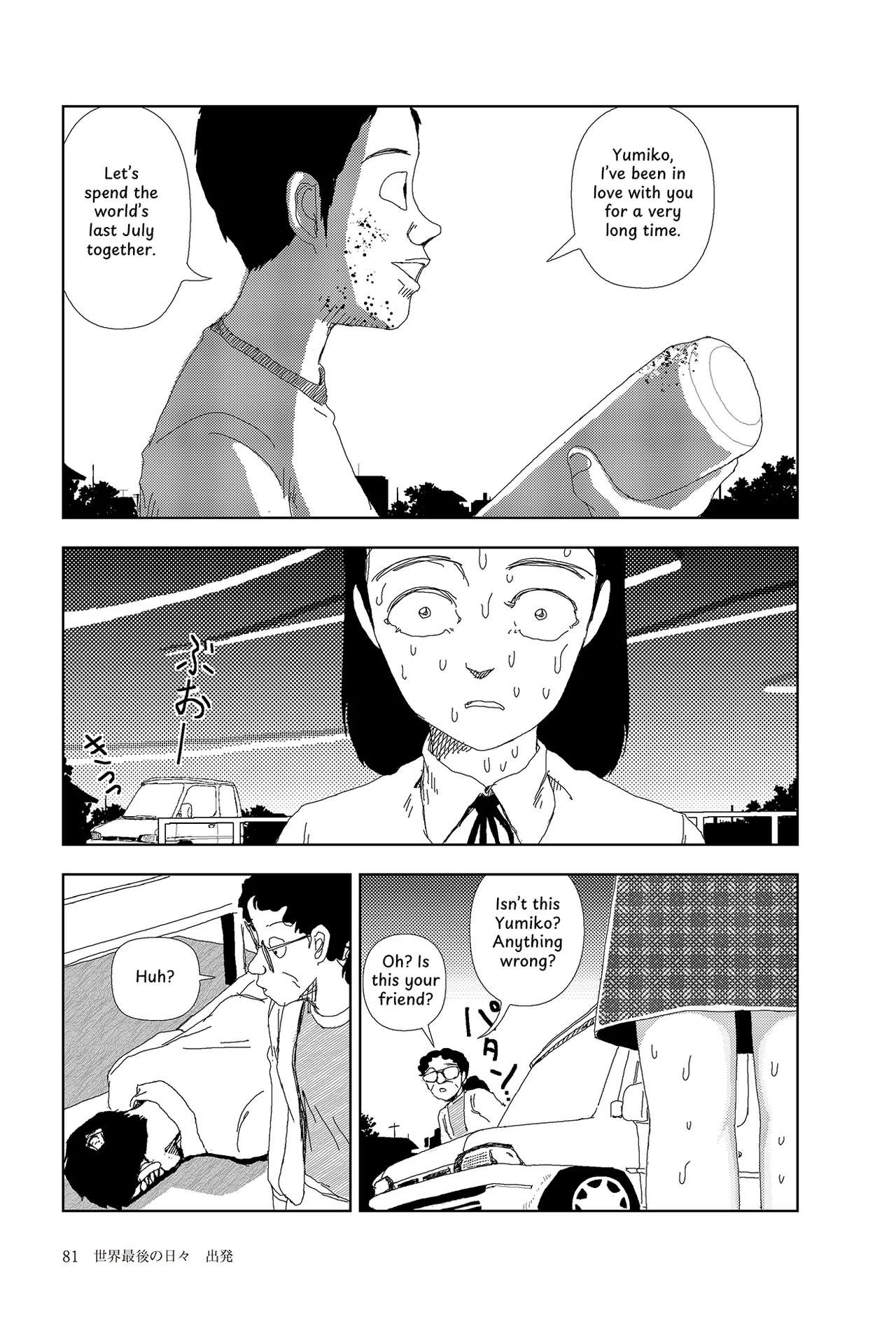 [Yamamoto Naoki]Sekai saigo no hibi - Shuppatsu | Last Days of the World: Departure[English] [Rainash] Page 19