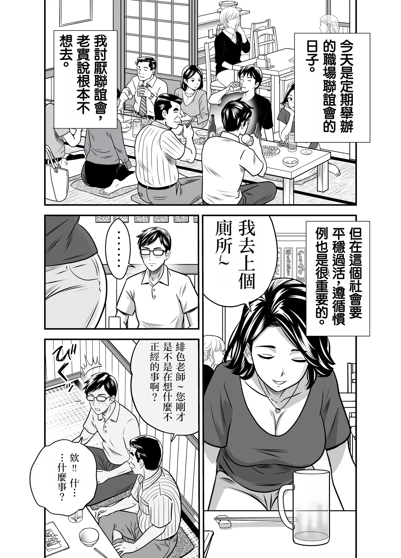 [GOLD DUST (Tange Suzuki)]Scarlet 1 | 绯色1[Chinese] [春水楼个人汉化] Page 12