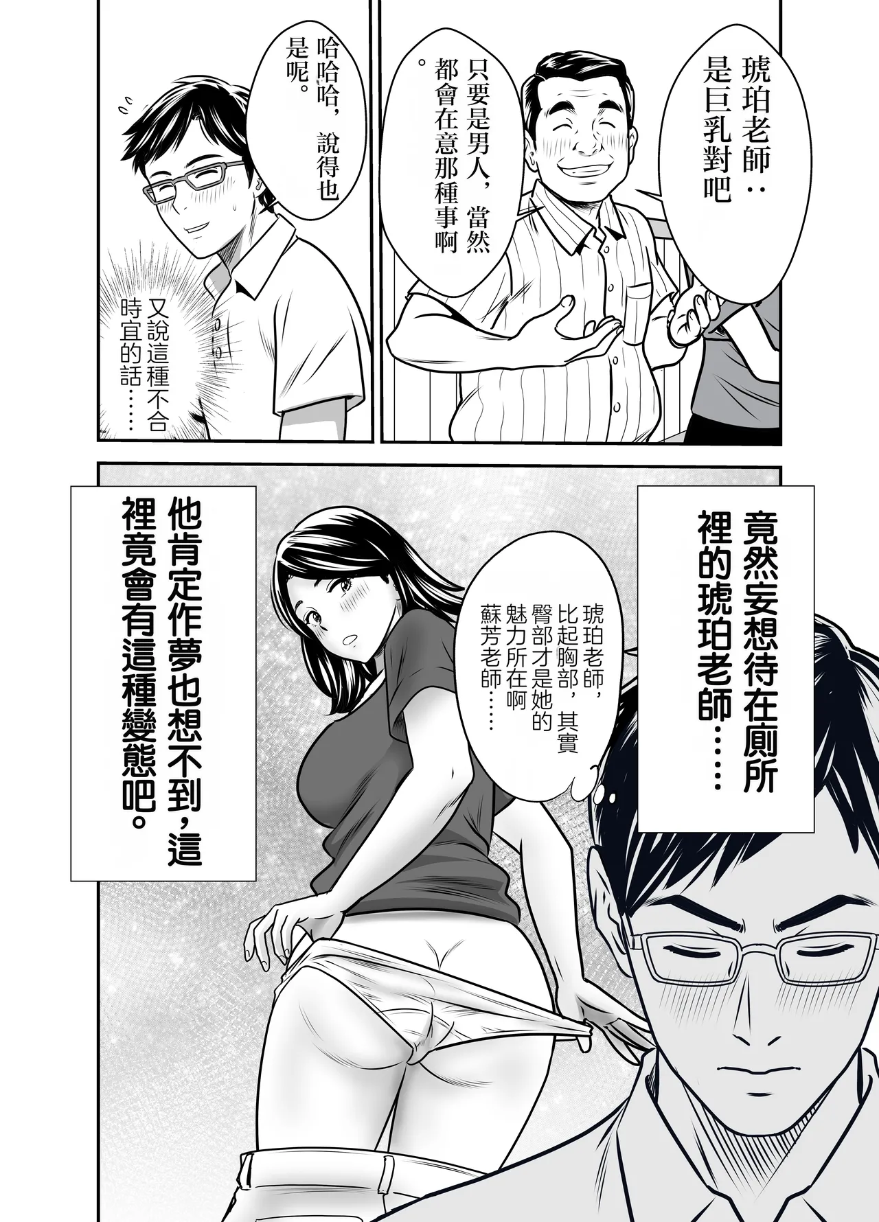 [GOLD DUST (Tange Suzuki)]Scarlet 1 | 绯色1[Chinese] [春水楼个人汉化] Page 13