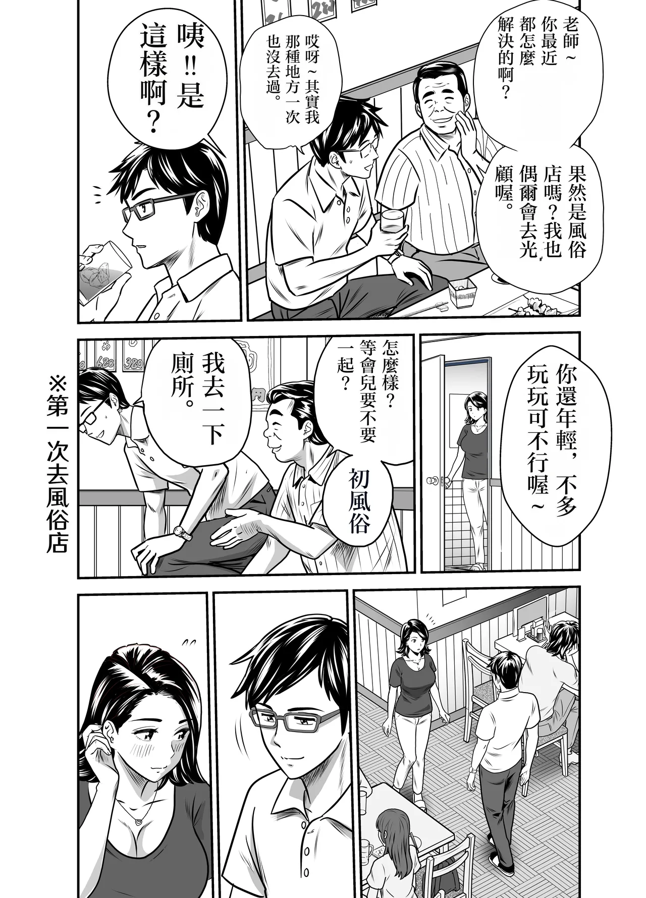 [GOLD DUST (Tange Suzuki)]Scarlet 1 | 绯色1[Chinese] [春水楼个人汉化] Page 14