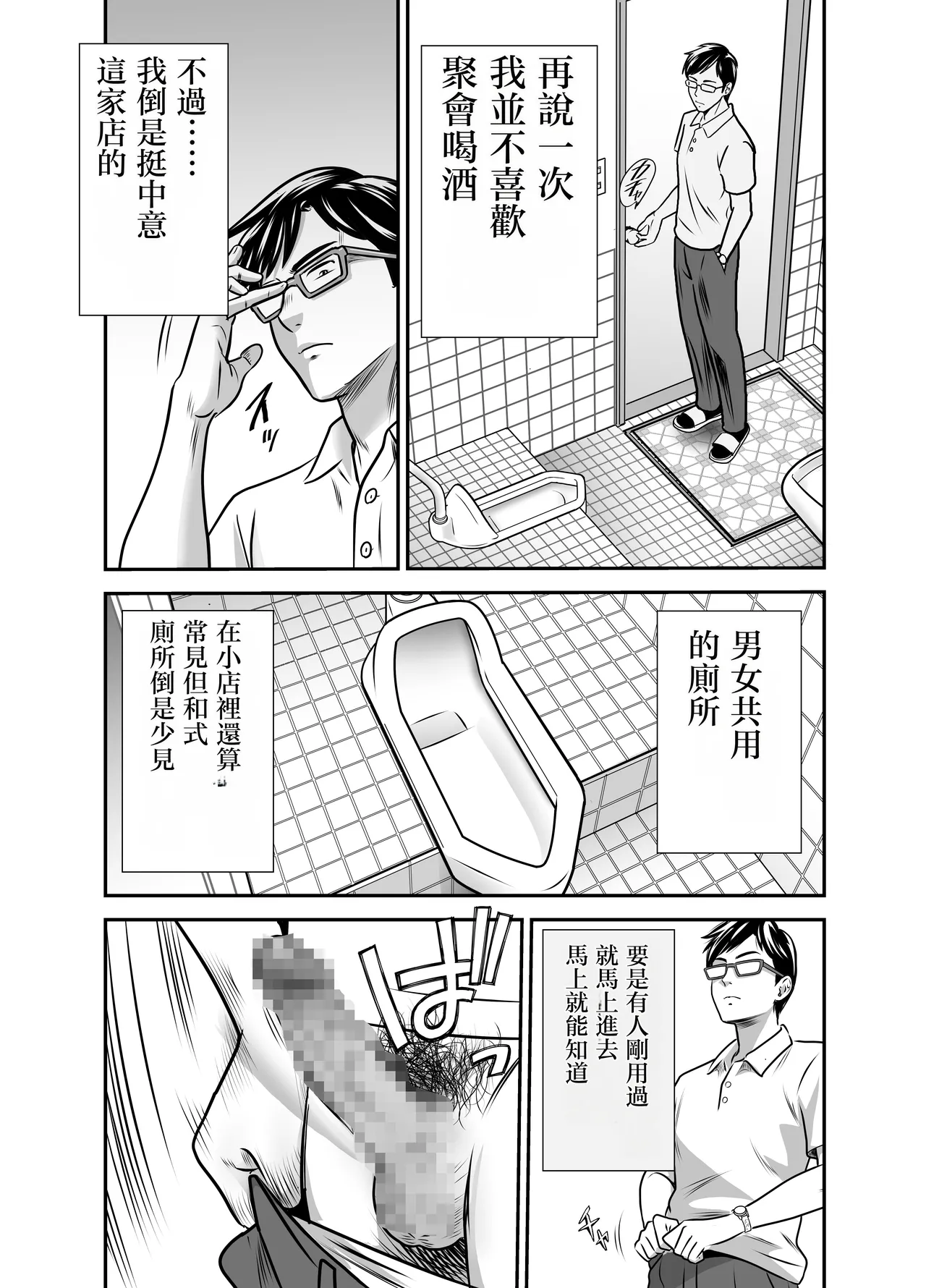 [GOLD DUST (Tange Suzuki)]Scarlet 1 | 绯色1[Chinese] [春水楼个人汉化] Page 15