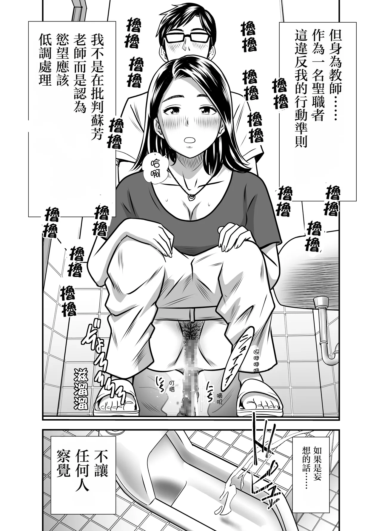 [GOLD DUST (Tange Suzuki)]Scarlet 1 | 绯色1[Chinese] [春水楼个人汉化] Page 17