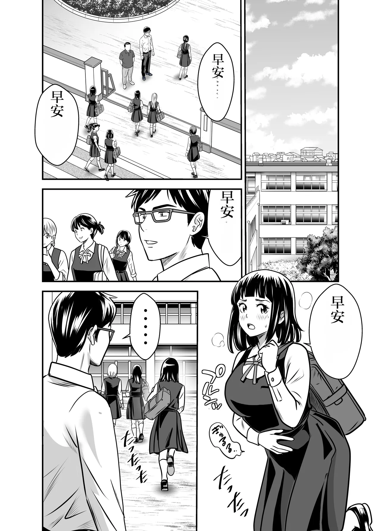 [GOLD DUST (Tange Suzuki)]Scarlet 1 | 绯色1[Chinese] [春水楼个人汉化] Page 18