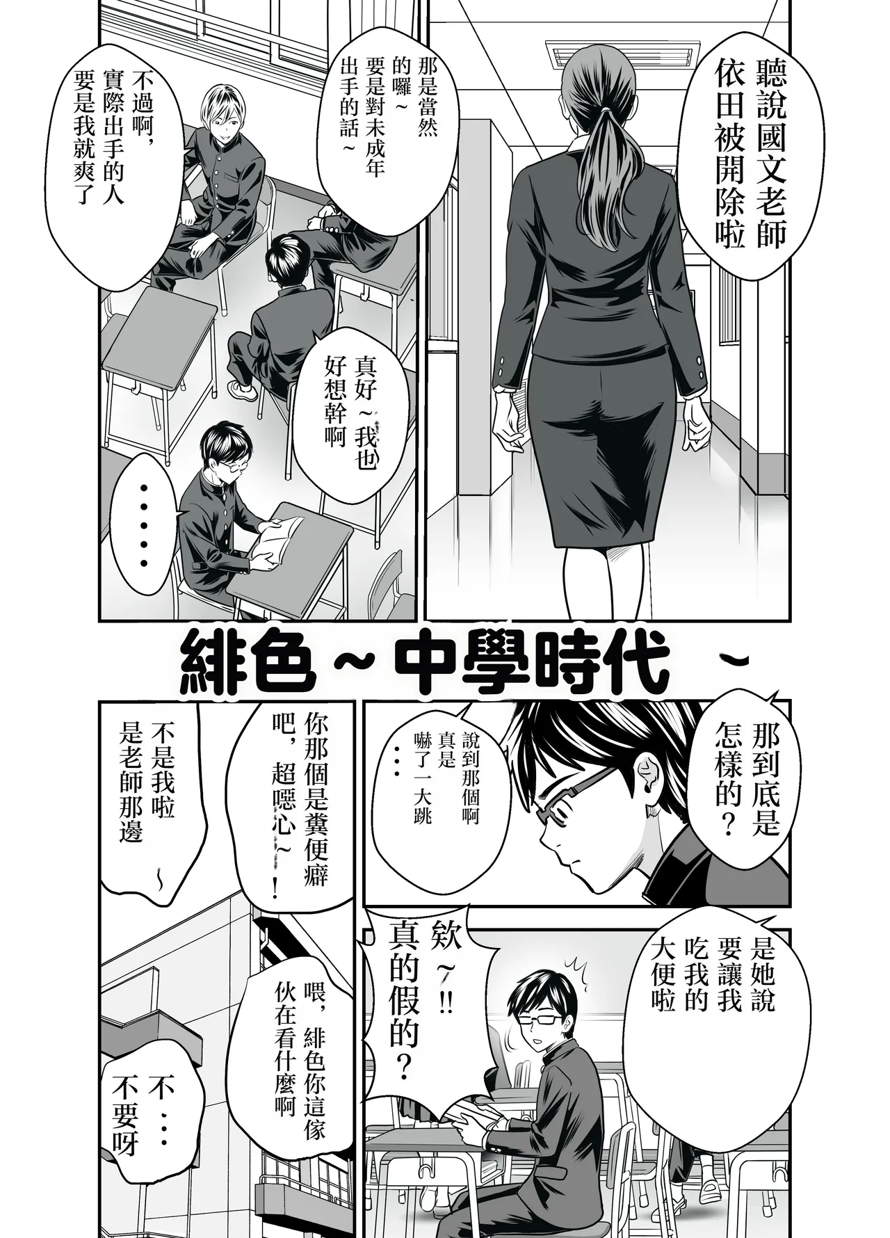 [GOLD DUST (Tange Suzuki)]Scarlet 1 | 绯色1[Chinese] [春水楼个人汉化] Page 20