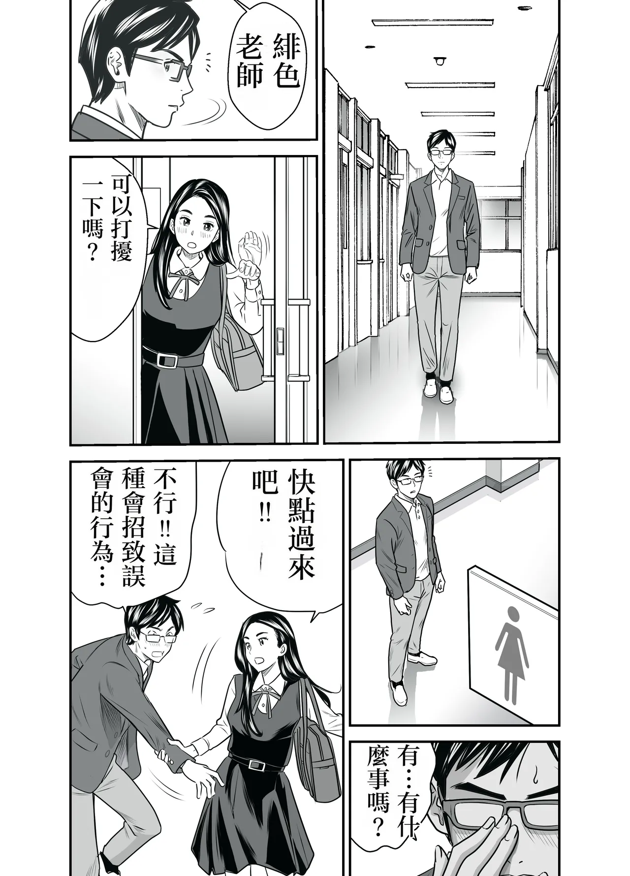 [GOLD DUST (Tange Suzuki)]Scarlet 1 | 绯色1[Chinese] [春水楼个人汉化] Page 22