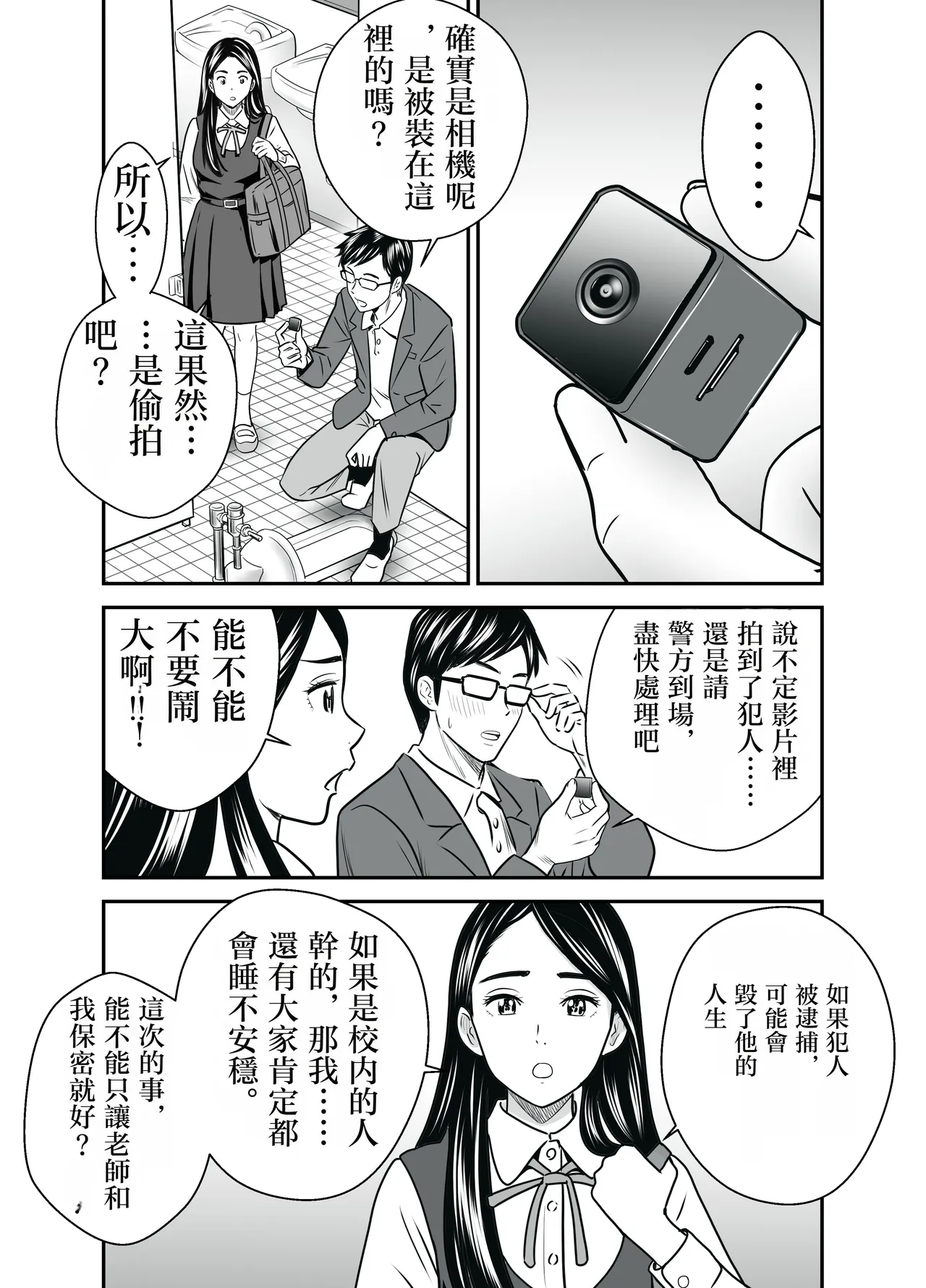 [GOLD DUST (Tange Suzuki)]Scarlet 1 | 绯色1[Chinese] [春水楼个人汉化] Page 23