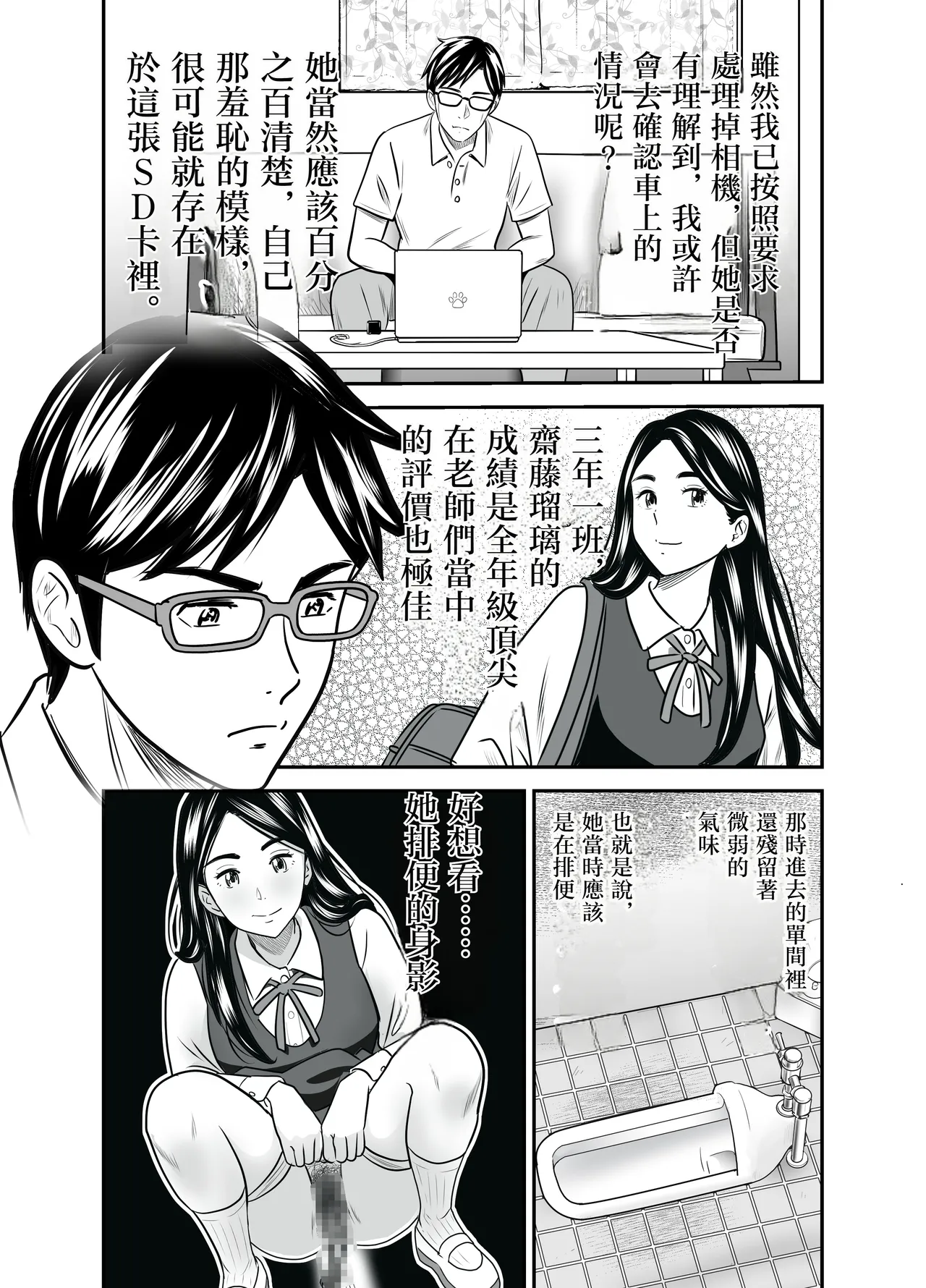 [GOLD DUST (Tange Suzuki)]Scarlet 1 | 绯色1[Chinese] [春水楼个人汉化] Page 25