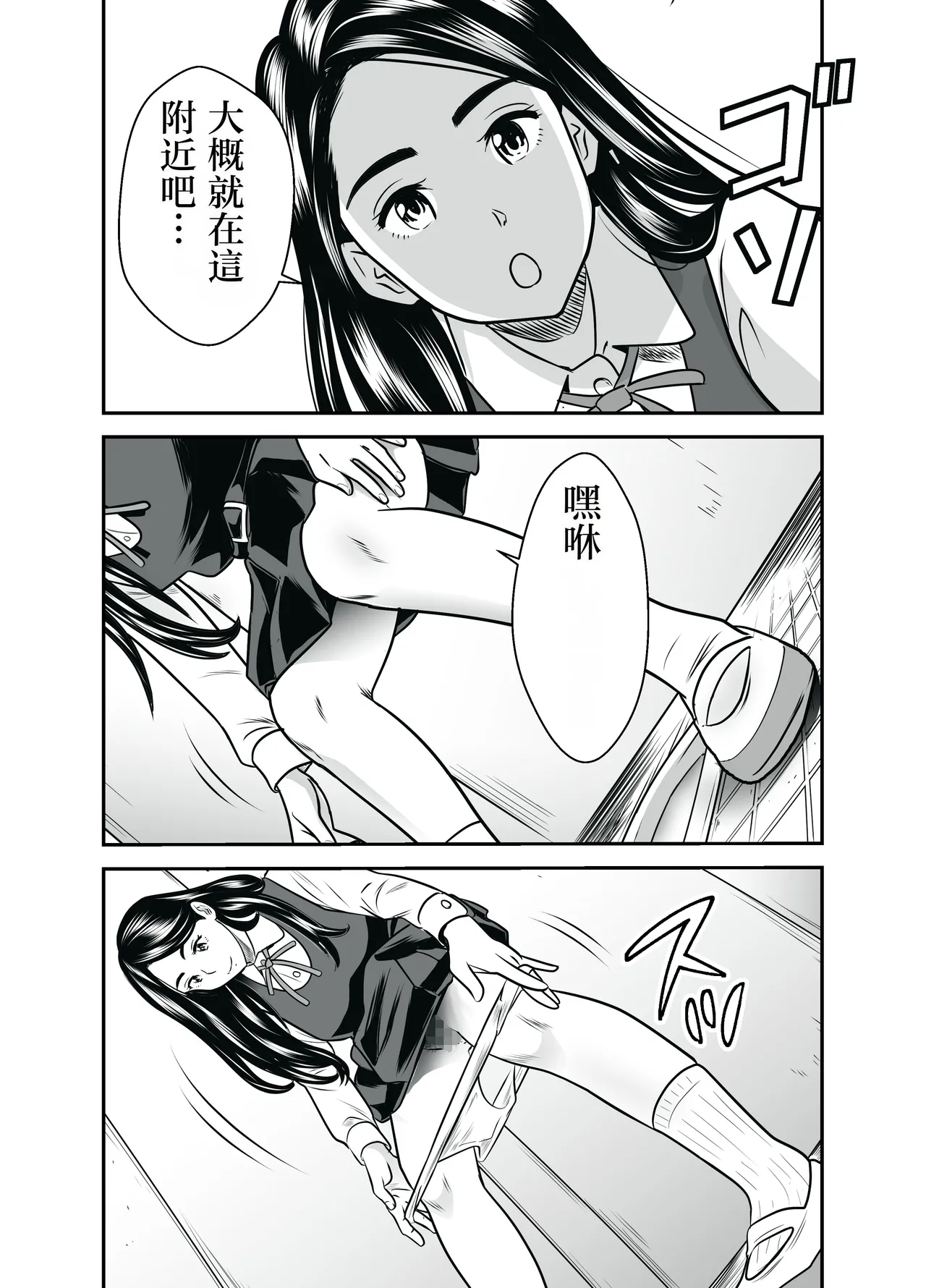 [GOLD DUST (Tange Suzuki)]Scarlet 1 | 绯色1[Chinese] [春水楼个人汉化] Page 27