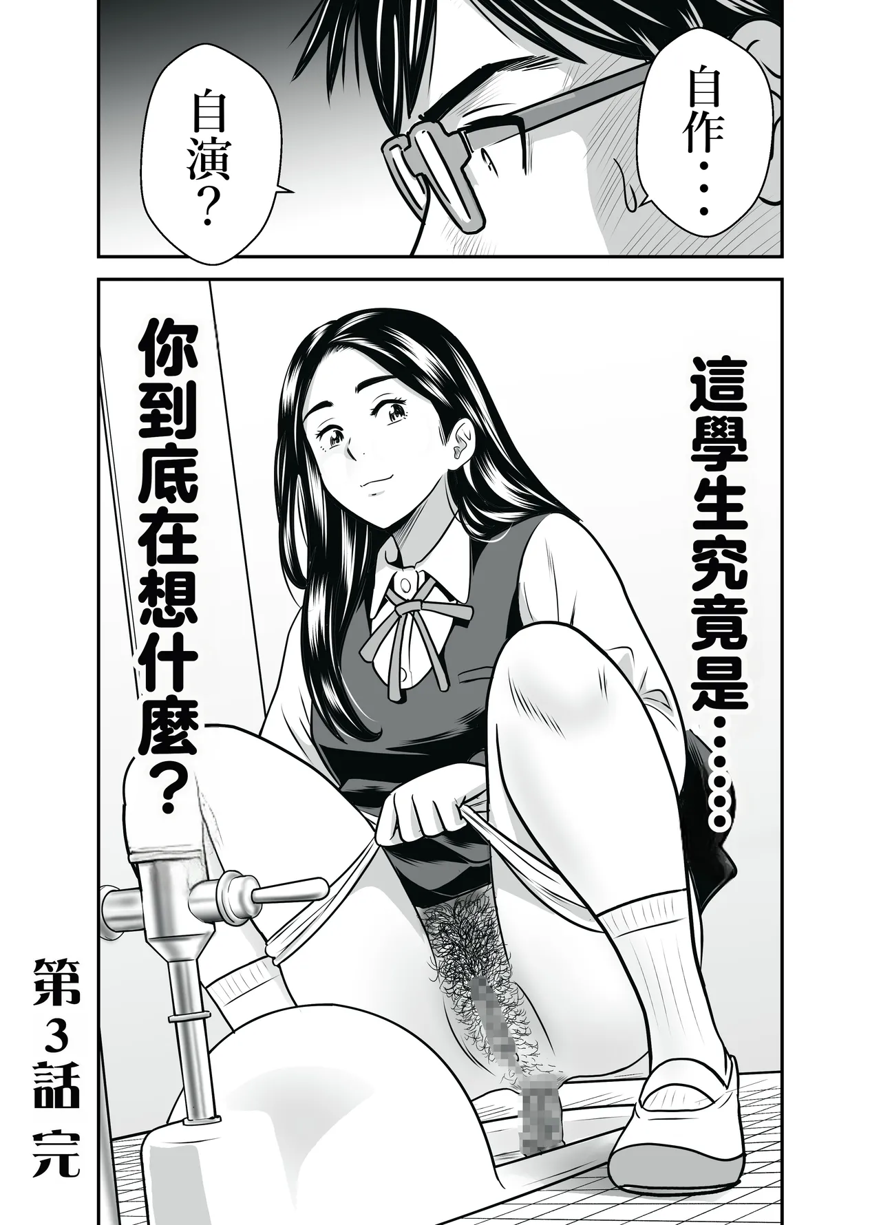 [GOLD DUST (Tange Suzuki)]Scarlet 1 | 绯色1[Chinese] [春水楼个人汉化] Page 28