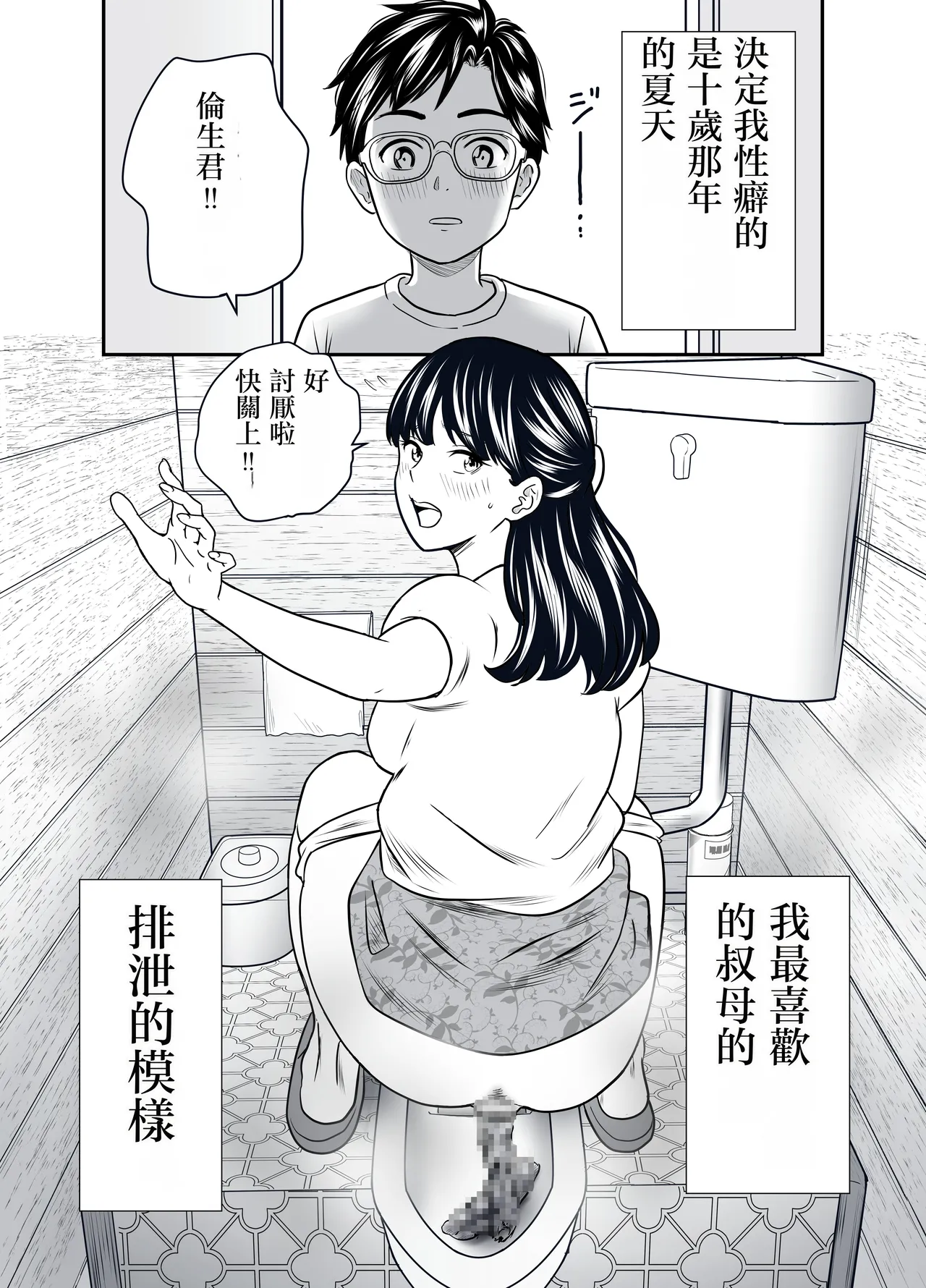 [GOLD DUST (Tange Suzuki)]Scarlet 1 | 绯色1[Chinese] [春水楼个人汉化] Page 3