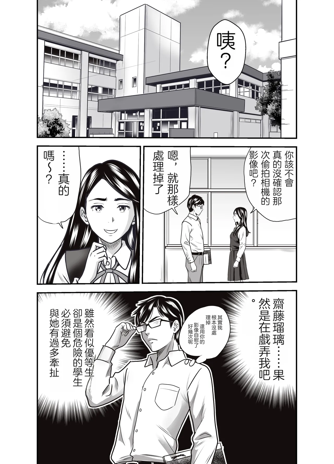 [GOLD DUST (Tange Suzuki)]Scarlet 1 | 绯色1[Chinese] [春水楼个人汉化] Page 30