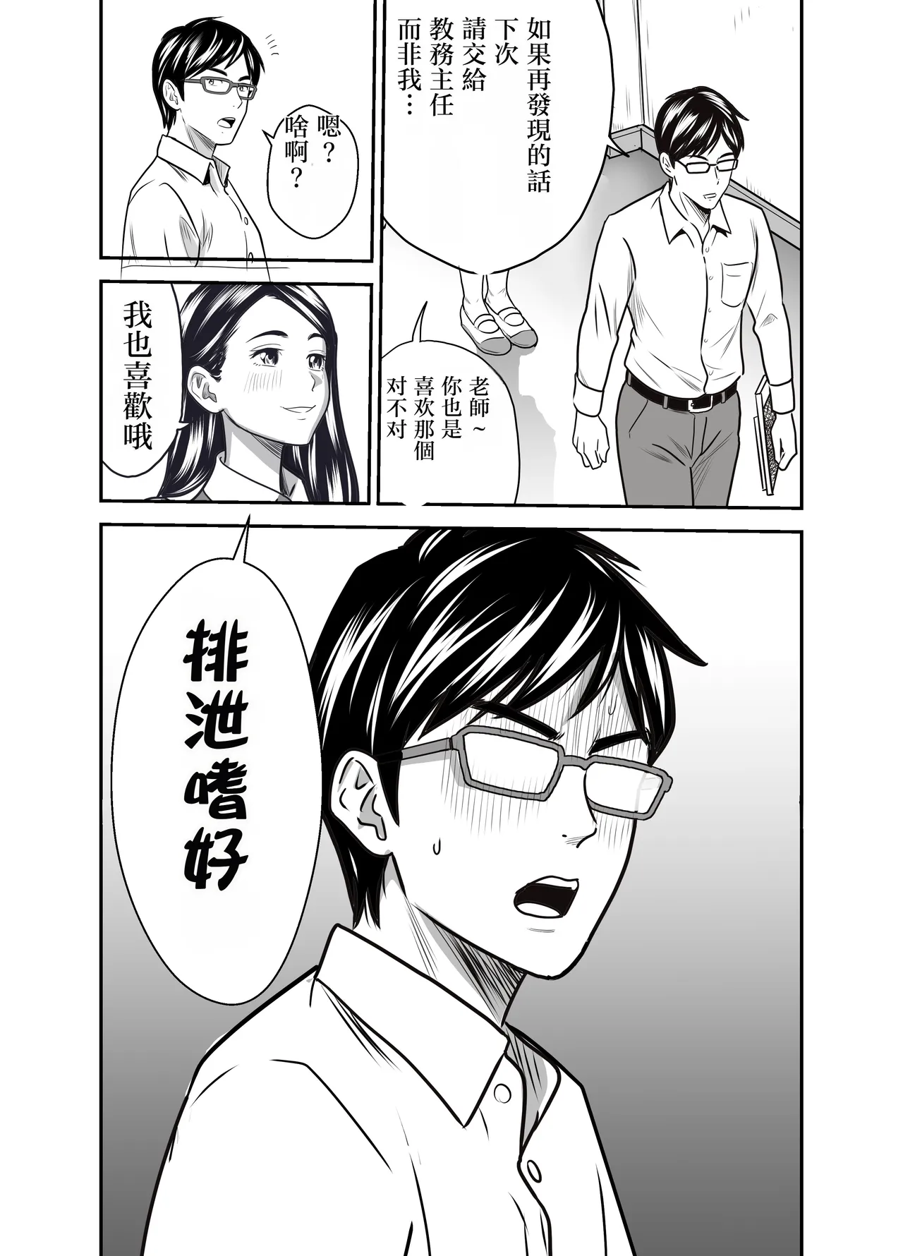 [GOLD DUST (Tange Suzuki)]Scarlet 1 | 绯色1[Chinese] [春水楼个人汉化] Page 31