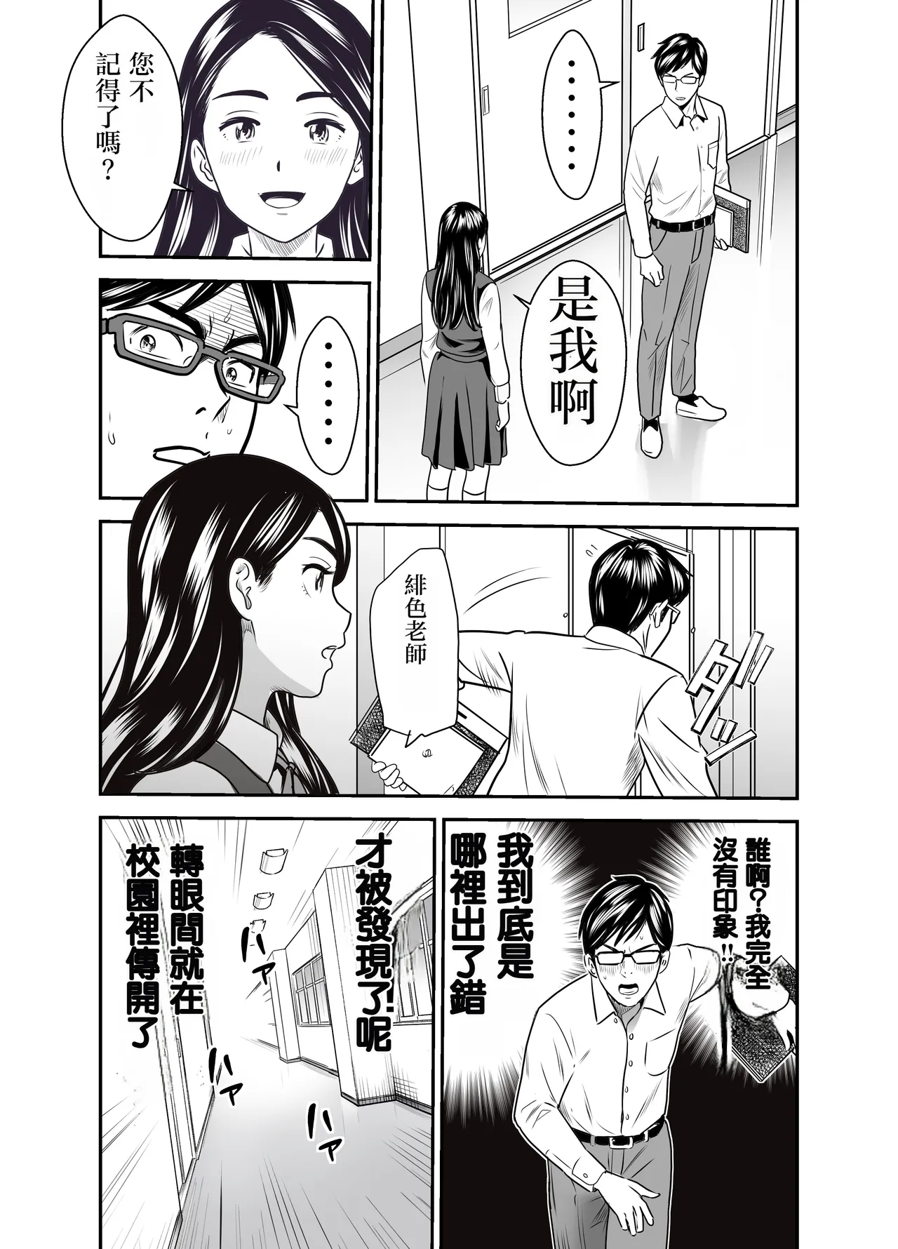 [GOLD DUST (Tange Suzuki)]Scarlet 1 | 绯色1[Chinese] [春水楼个人汉化] Page 32