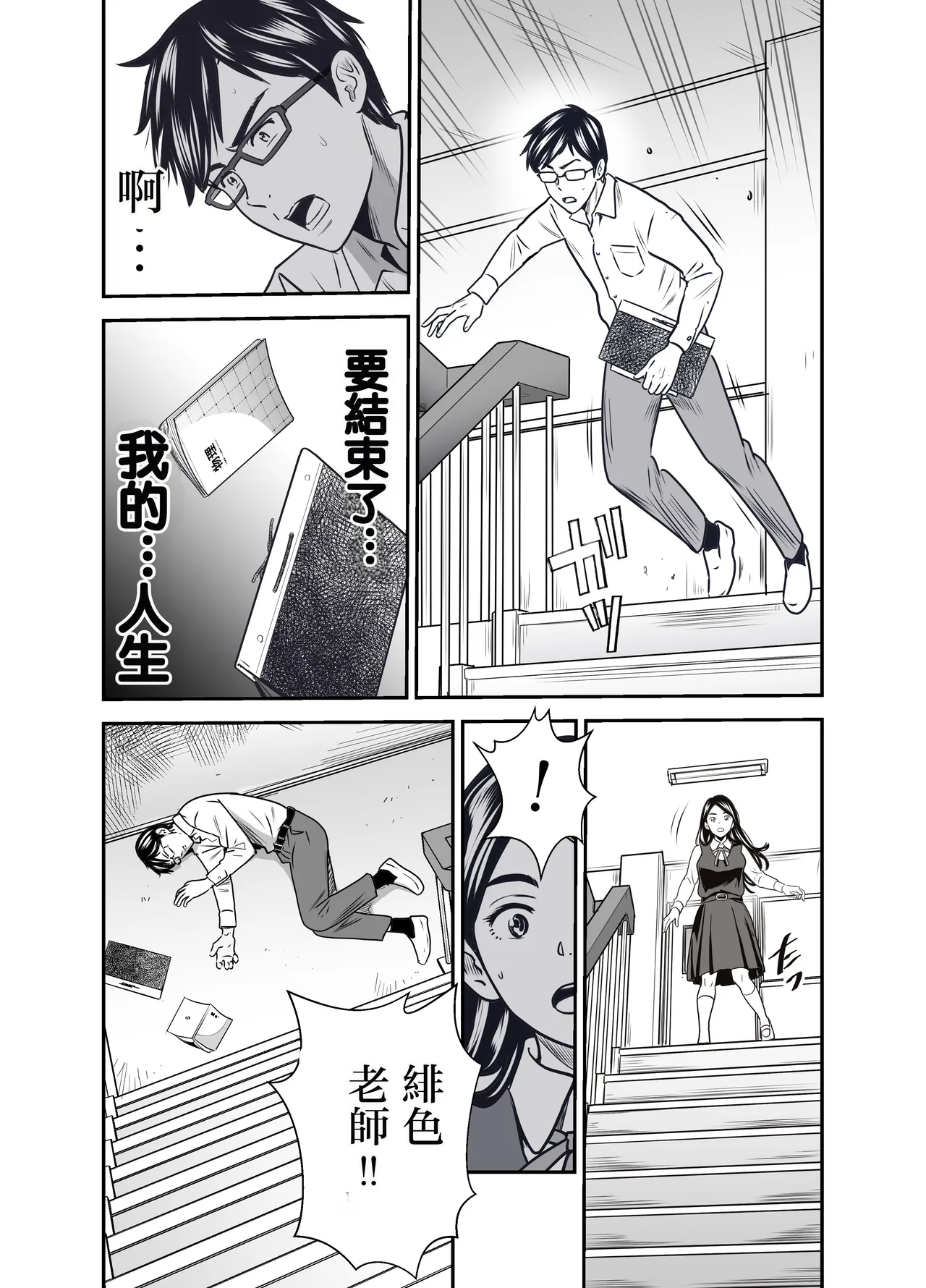 [GOLD DUST (Tange Suzuki)]Scarlet 1 | 绯色1[Chinese] [春水楼个人汉化] Page 33