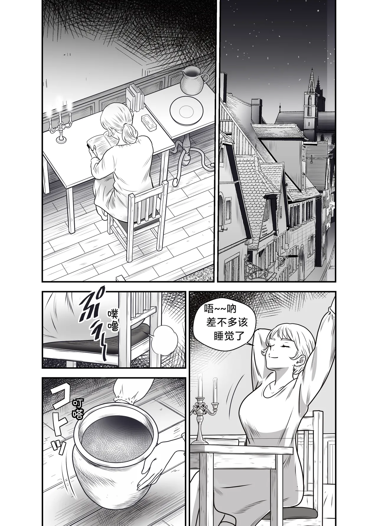 [GOLD DUST (Tange Suzuki)]Scarlet 1 | 绯色1[Chinese] [春水楼个人汉化] Page 34