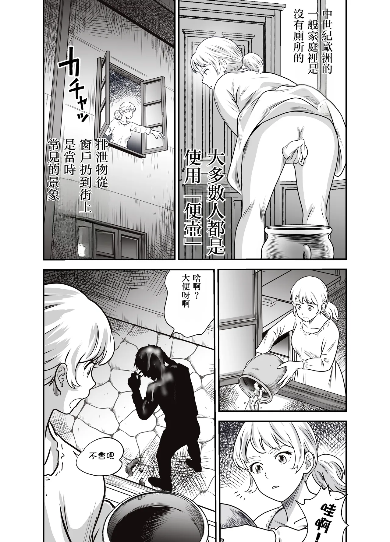 [GOLD DUST (Tange Suzuki)]Scarlet 1 | 绯色1[Chinese] [春水楼个人汉化] Page 36
