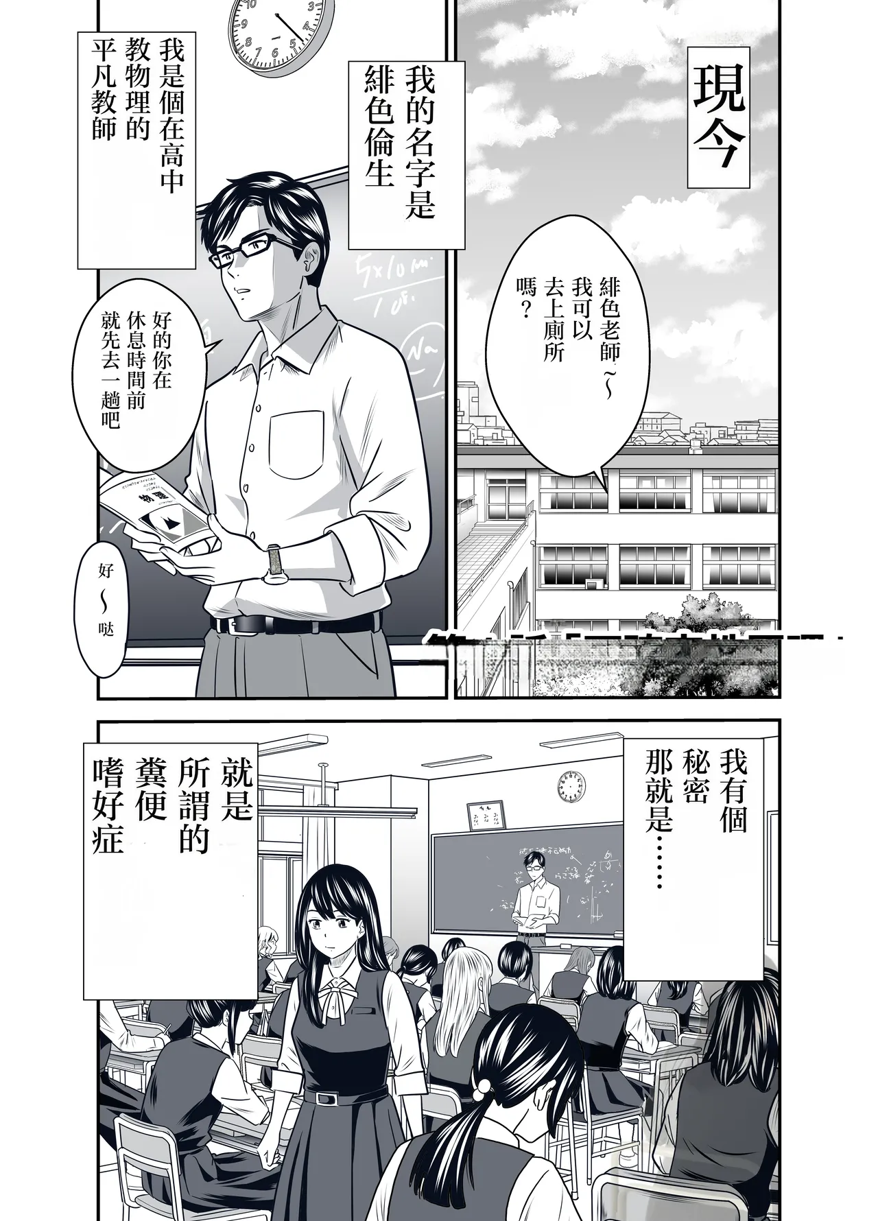 [GOLD DUST (Tange Suzuki)]Scarlet 1 | 绯色1[Chinese] [春水楼个人汉化] Page 5