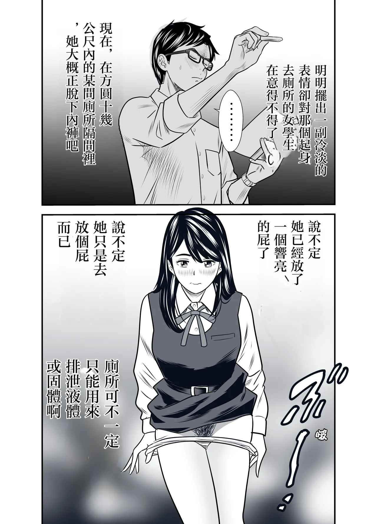 [GOLD DUST (Tange Suzuki)]Scarlet 1 | 绯色1[Chinese] [春水楼个人汉化] Page 6