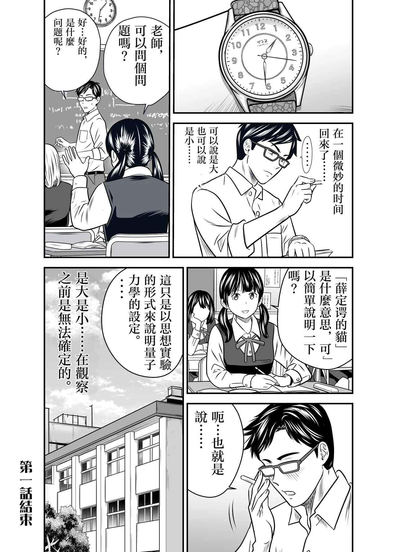 [GOLD DUST (Tange Suzuki)]Scarlet 1 | 绯色1[Chinese] [春水楼个人汉化] Page 8