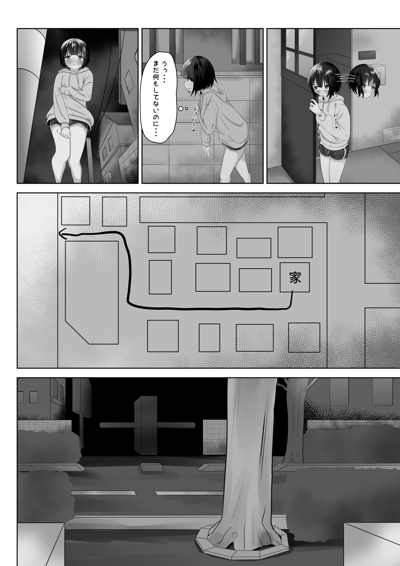[nodo]Roshutsu apuri de osanpo Page 15