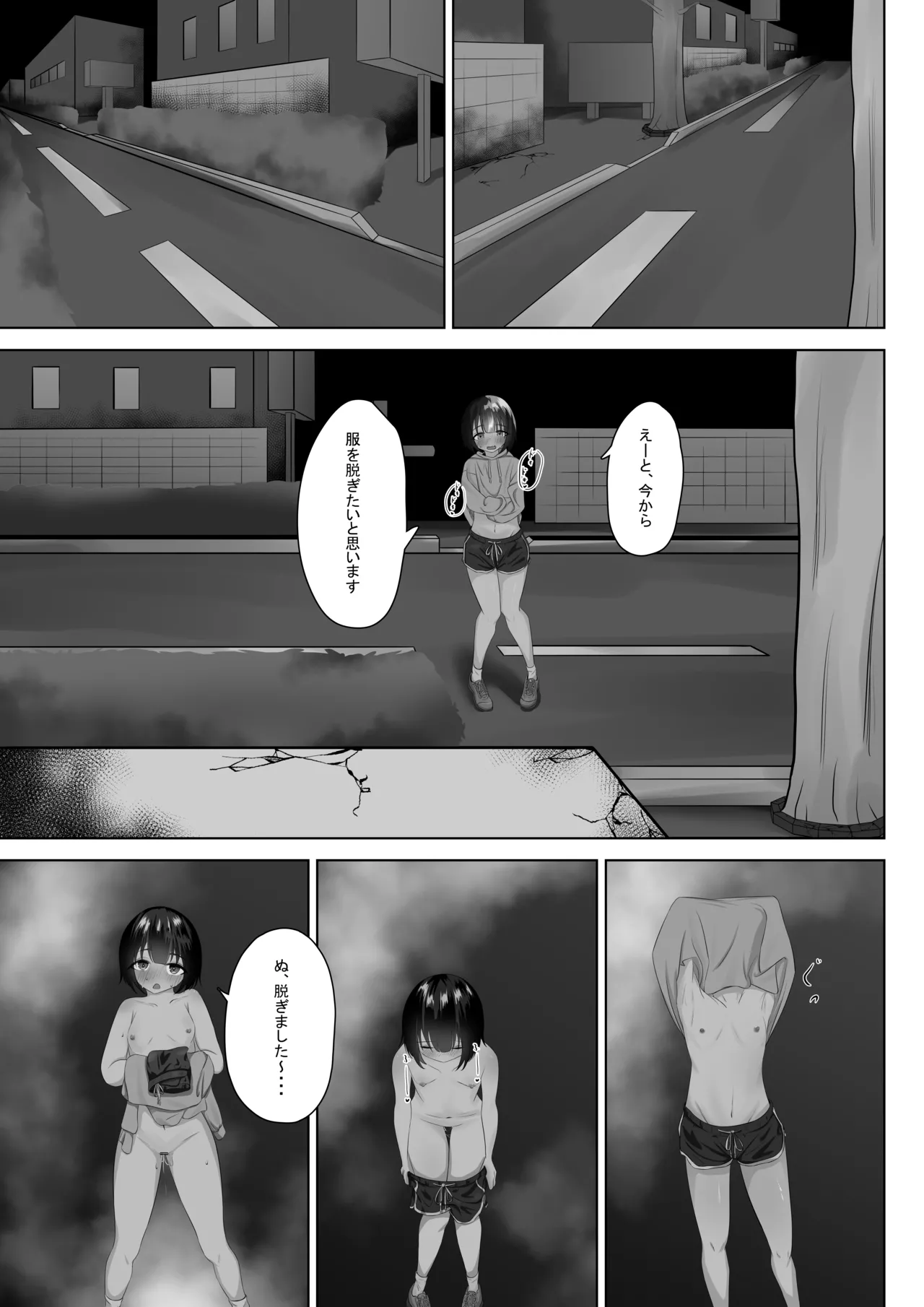 [nodo]Roshutsu apuri de osanpo Page 16
