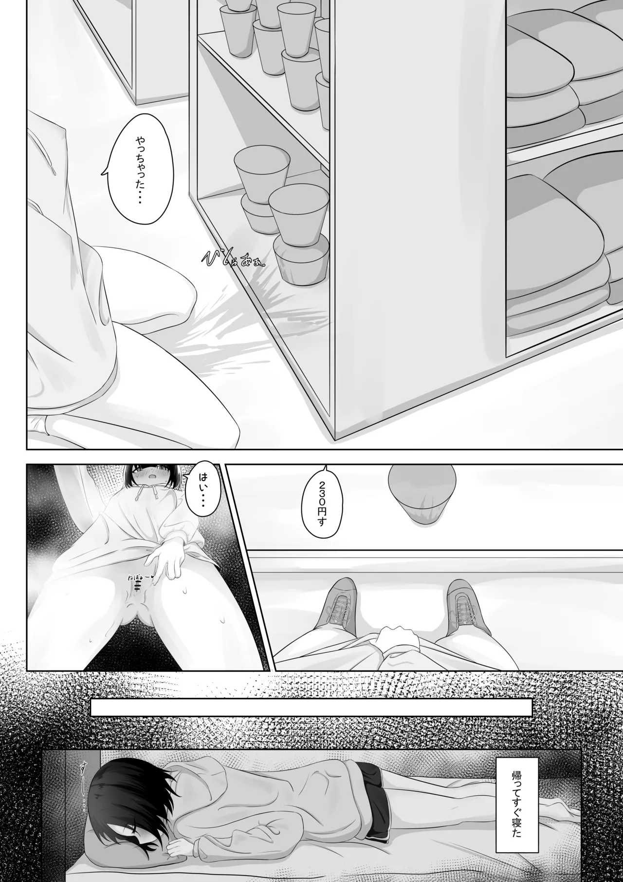 [nodo]Roshutsu apuri de osanpo Page 27