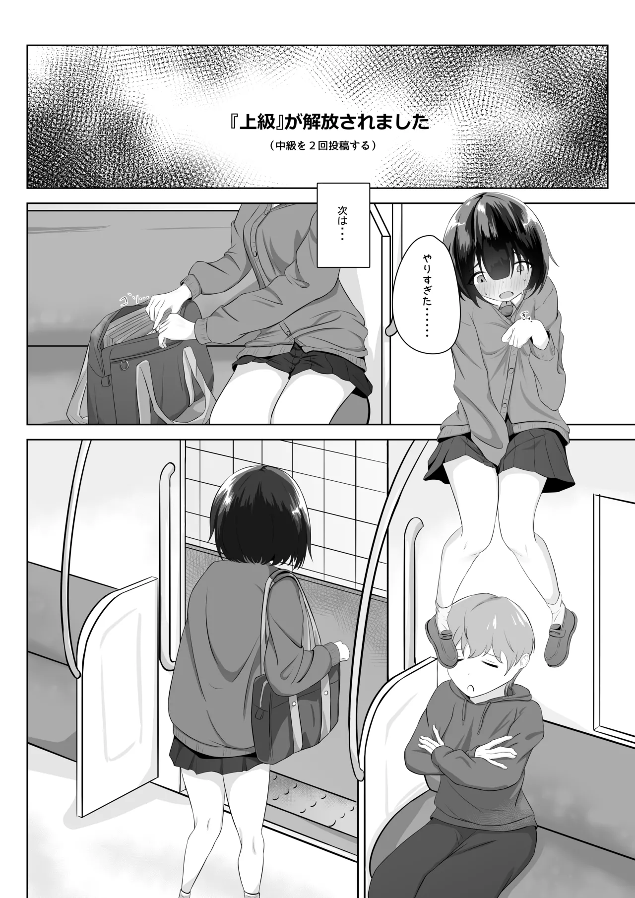 [nodo]Roshutsu apuri de osanpo Page 7