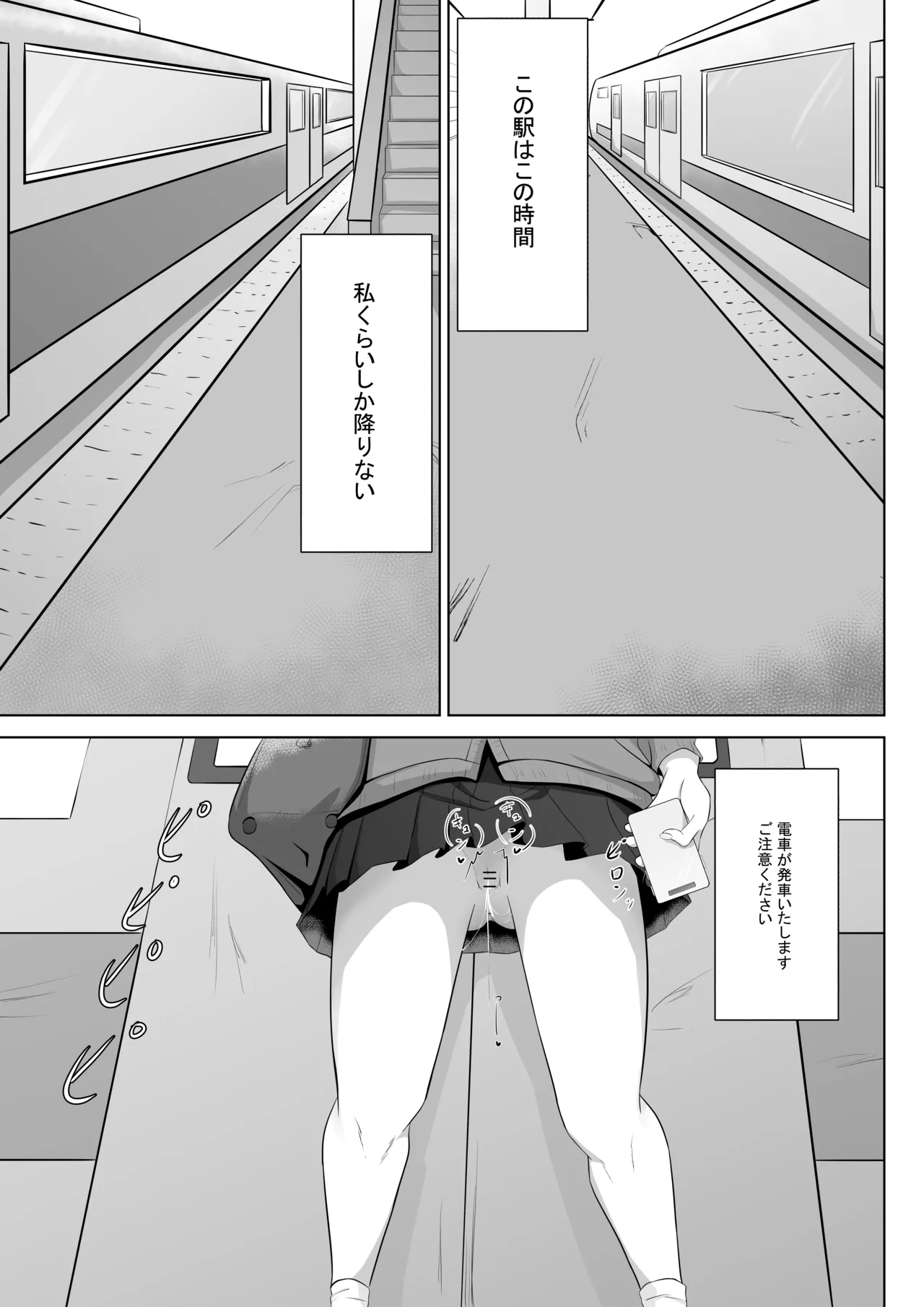 [nodo]Roshutsu apuri de osanpo Page 8