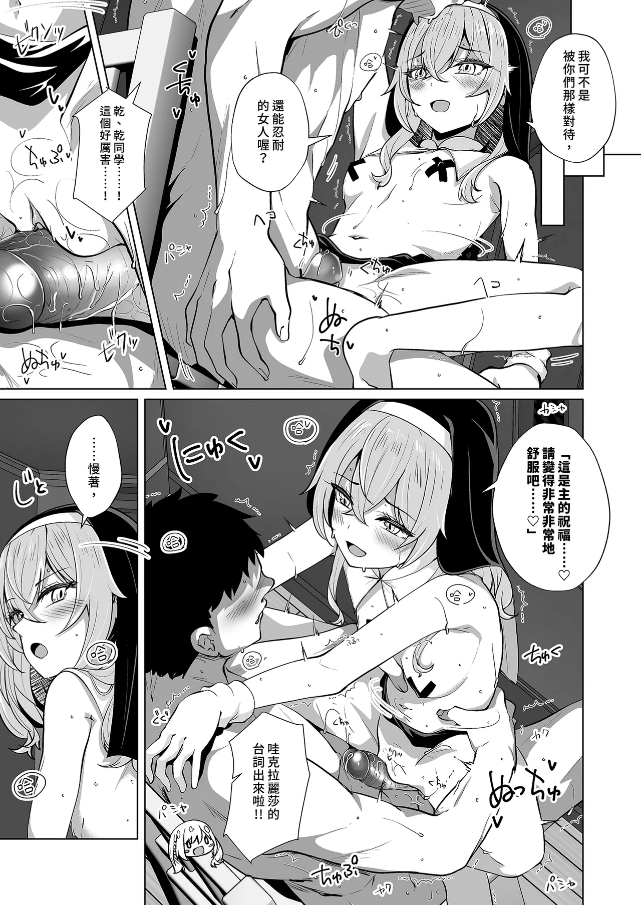 [Sakura Garden (Shirosuzu)]Hokomi 0-yen Kosatsu Hamedori Portrait(Sono Bisque Doll wa Koi o Suru) [Chinese] [Decensored] [Digital] Page 13