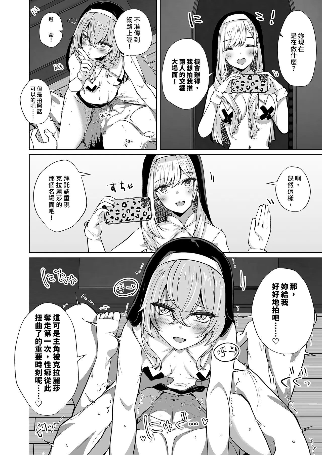 [Sakura Garden (Shirosuzu)]Hokomi 0-yen Kosatsu Hamedori Portrait(Sono Bisque Doll wa Koi o Suru) [Chinese] [Decensored] [Digital] Page 14