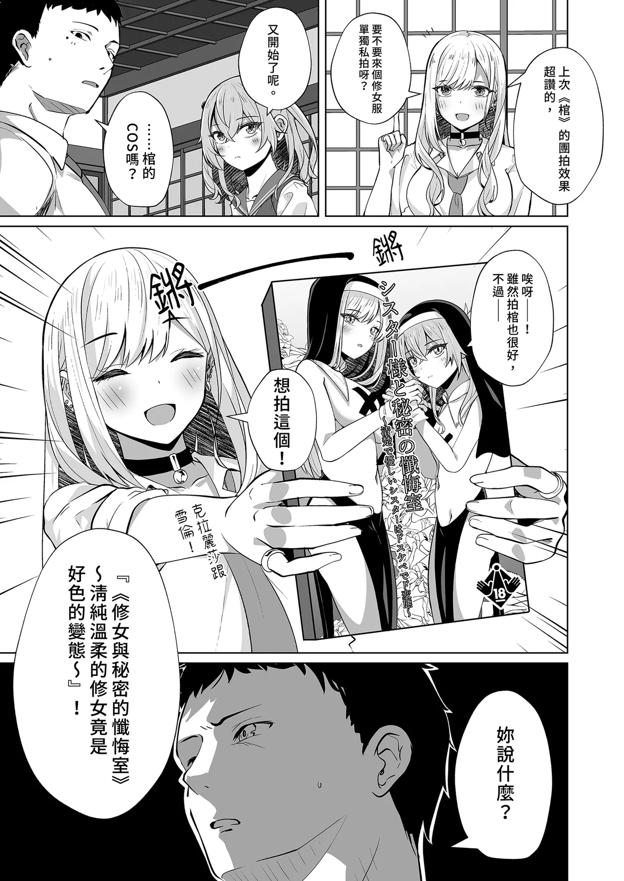 [Sakura Garden (Shirosuzu)]Hokomi 0-yen Kosatsu Hamedori Portrait(Sono Bisque Doll wa Koi o Suru) [Chinese] [Decensored] [Digital] Page 3