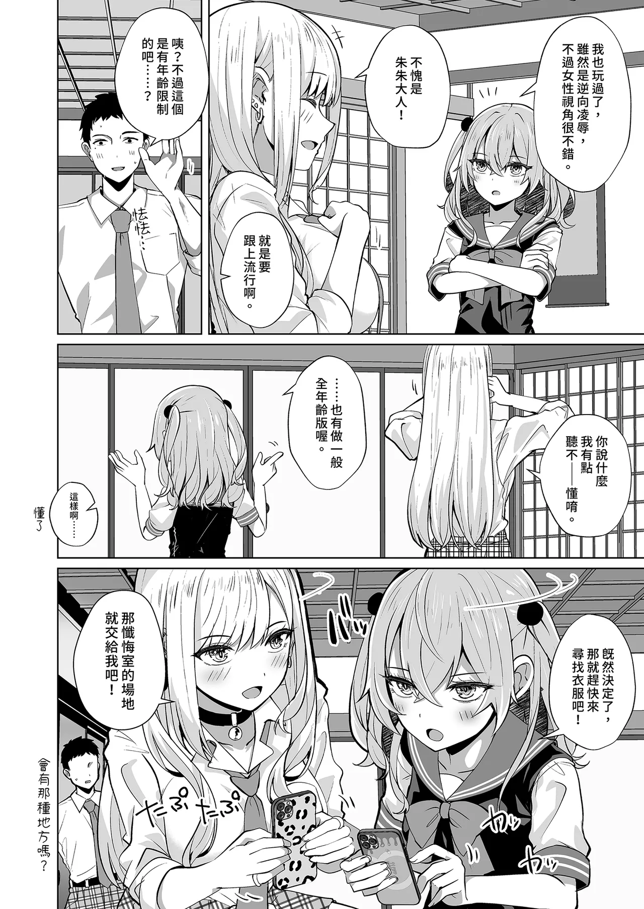 [Sakura Garden (Shirosuzu)]Hokomi 0-yen Kosatsu Hamedori Portrait(Sono Bisque Doll wa Koi o Suru) [Chinese] [Decensored] [Digital] Page 4