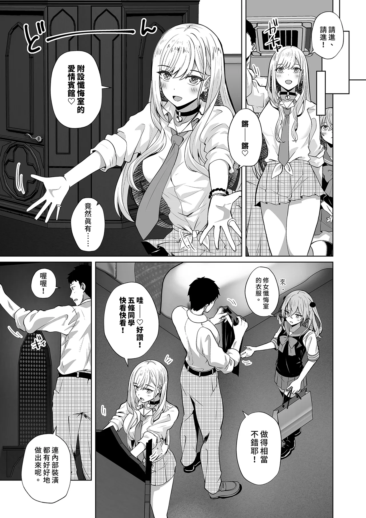 [Sakura Garden (Shirosuzu)]Hokomi 0-yen Kosatsu Hamedori Portrait(Sono Bisque Doll wa Koi o Suru) [Chinese] [Decensored] [Digital] Page 5