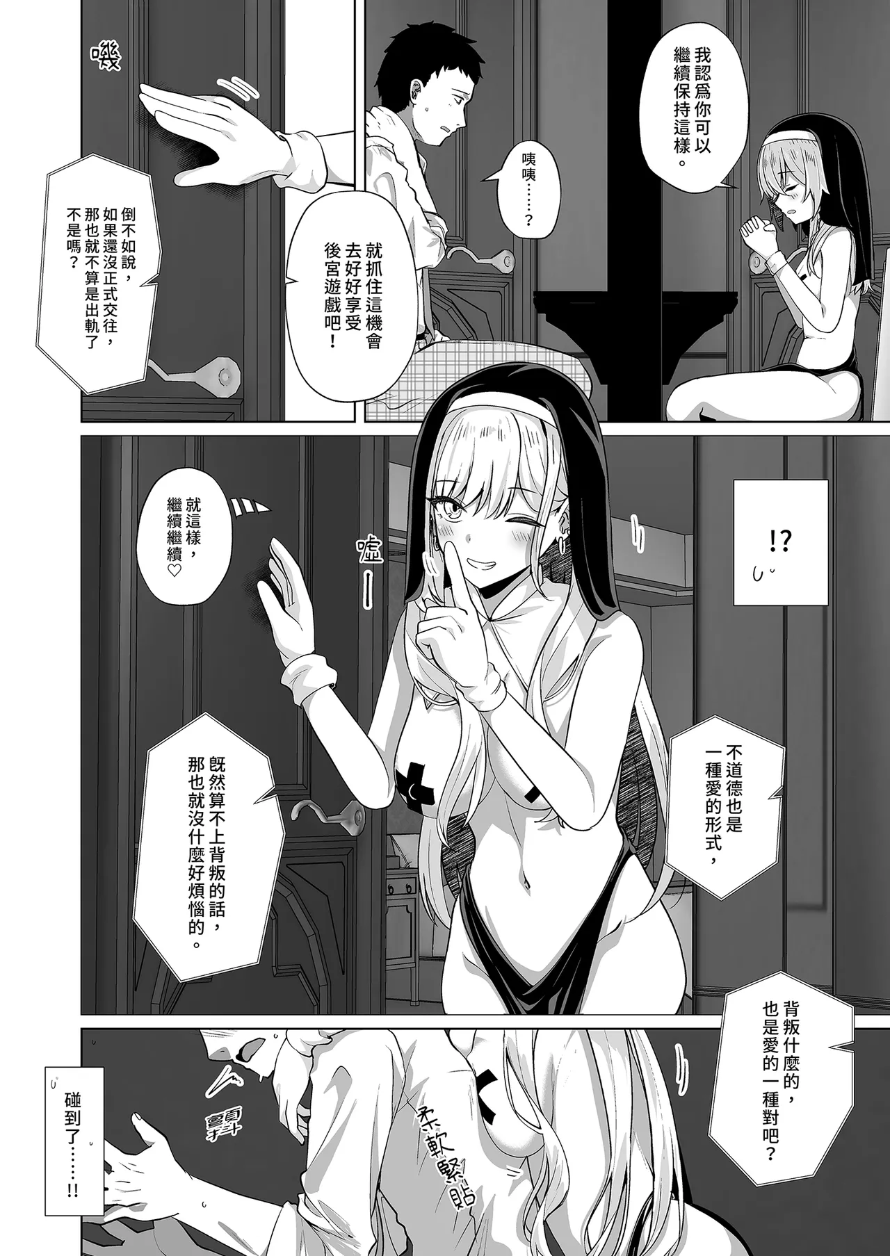 [Sakura Garden (Shirosuzu)]Hokomi 0-yen Kosatsu Hamedori Portrait(Sono Bisque Doll wa Koi o Suru) [Chinese] [Decensored] [Digital] Page 8