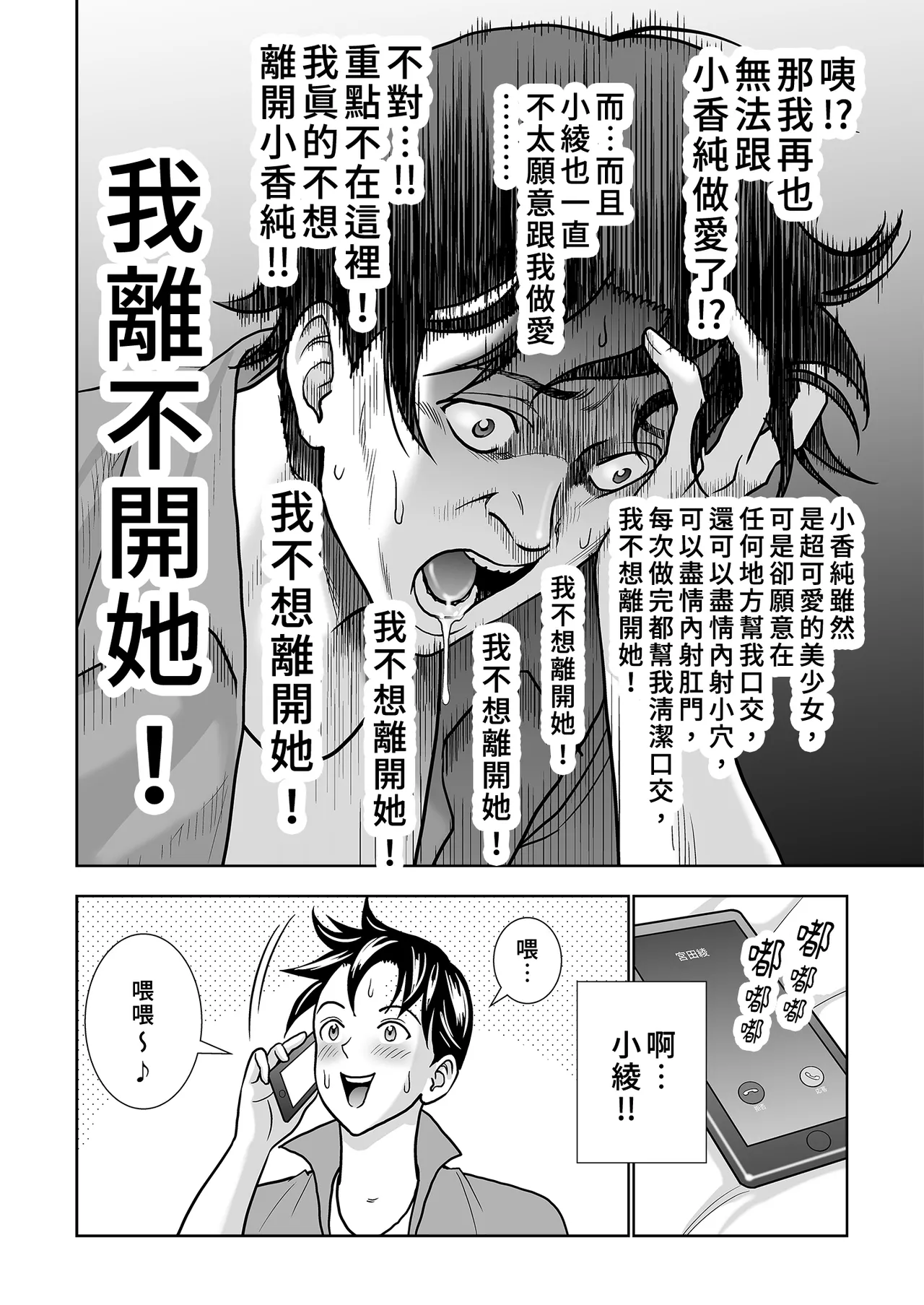 [Hiero]Haru Kurabe Soushuhen Chuuhen[Chinese] [Digital] Page 112