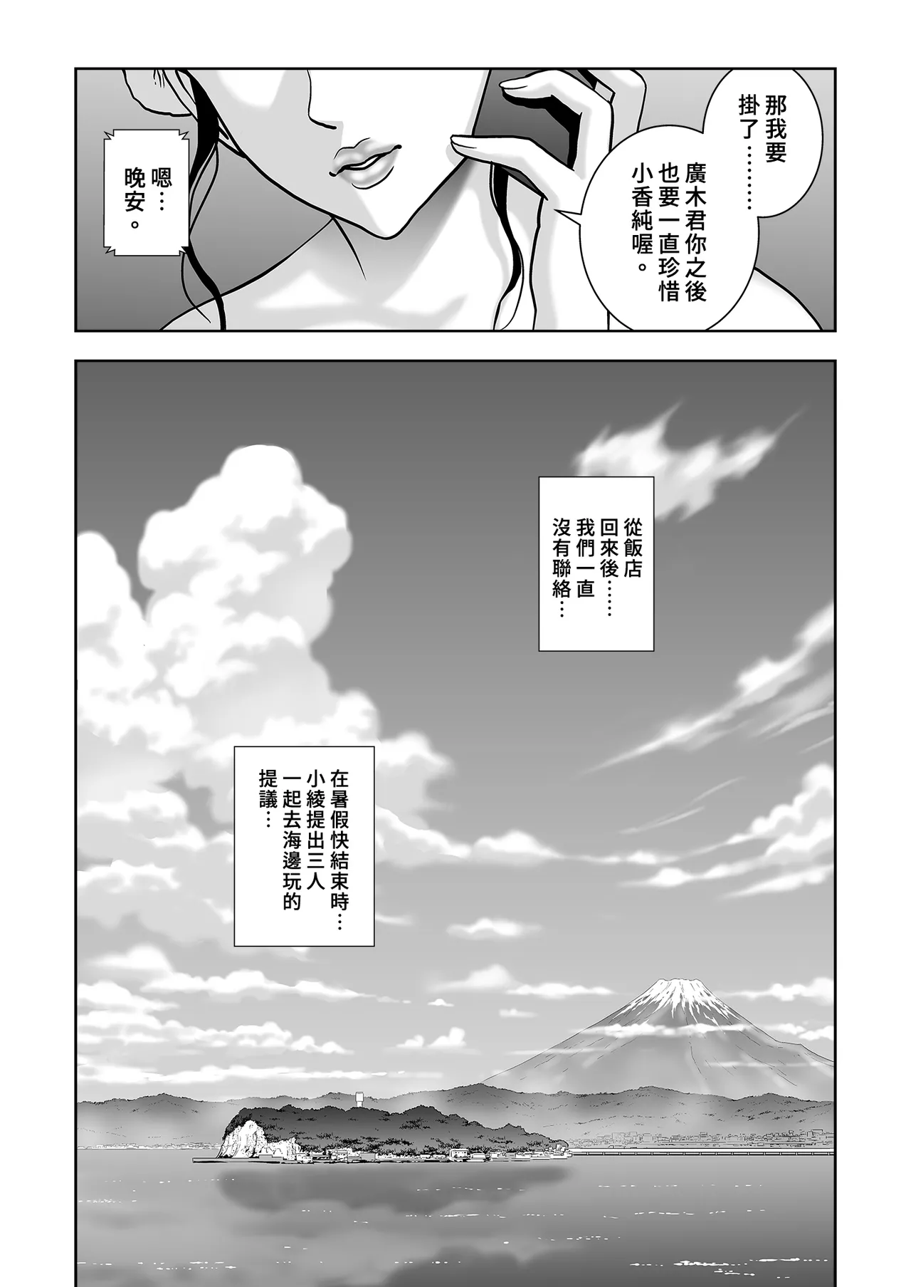 [Hiero]Haru Kurabe Soushuhen Chuuhen[Chinese] [Digital] Page 115