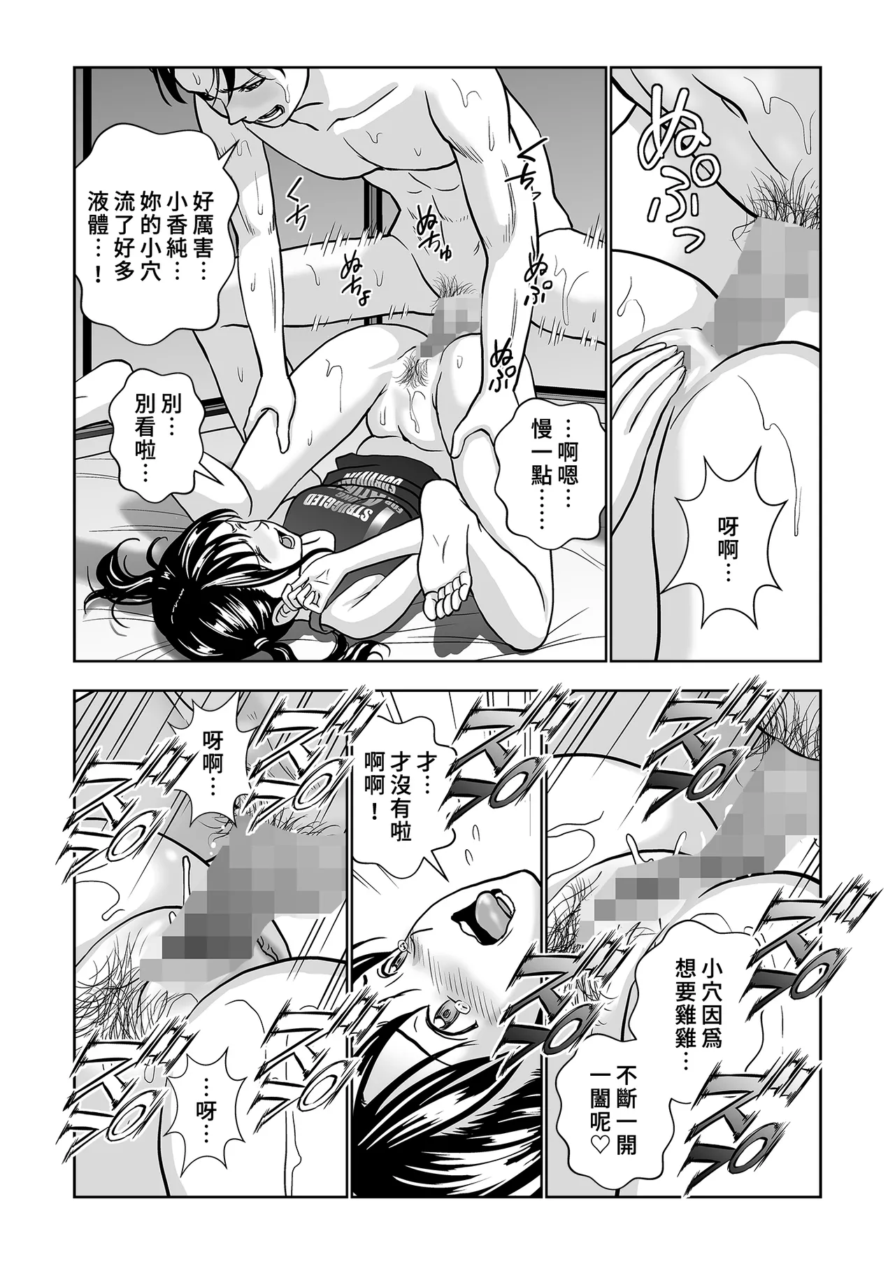 [Hiero]Haru Kurabe Soushuhen Chuuhen[Chinese] [Digital] Page 12
