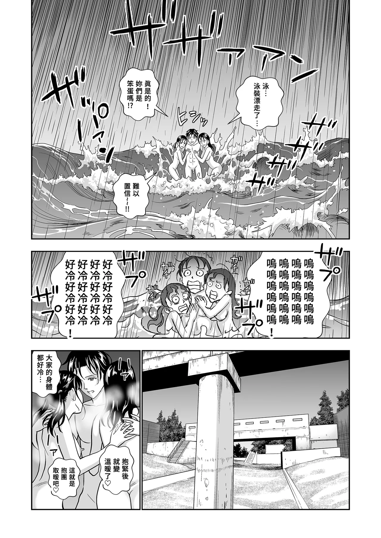 [Hiero]Haru Kurabe Soushuhen Chuuhen[Chinese] [Digital] Page 125