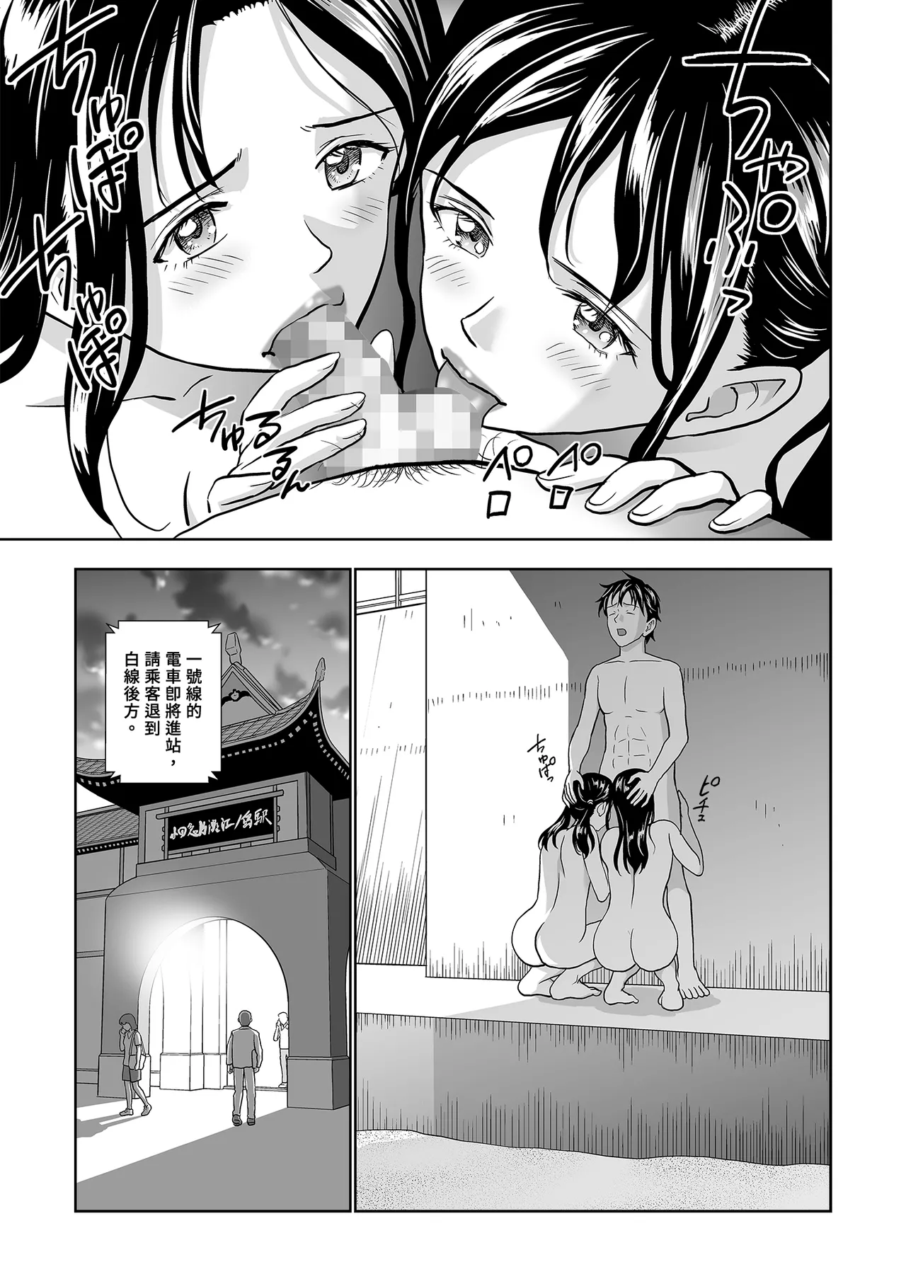 [Hiero]Haru Kurabe Soushuhen Chuuhen[Chinese] [Digital] Page 133