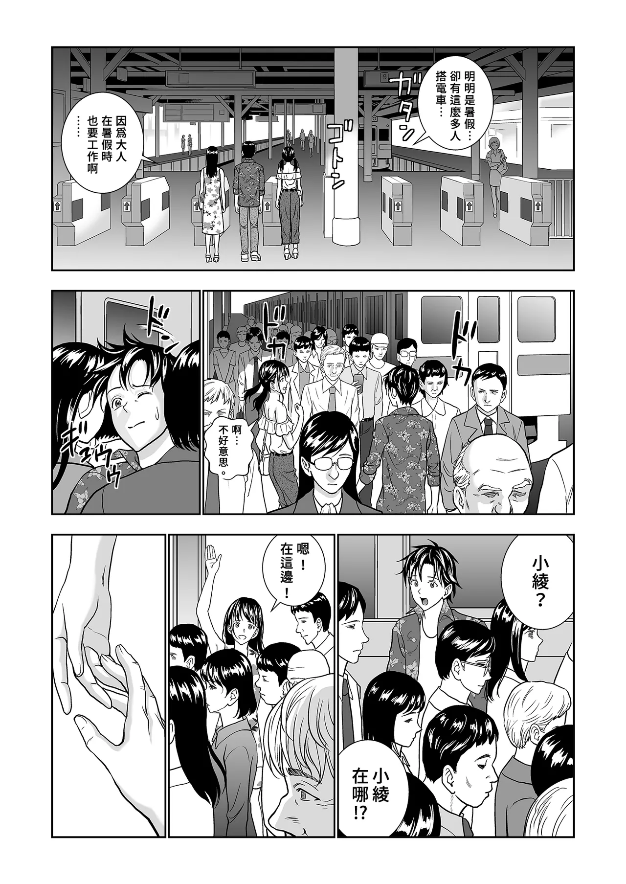 [Hiero]Haru Kurabe Soushuhen Chuuhen[Chinese] [Digital] Page 134