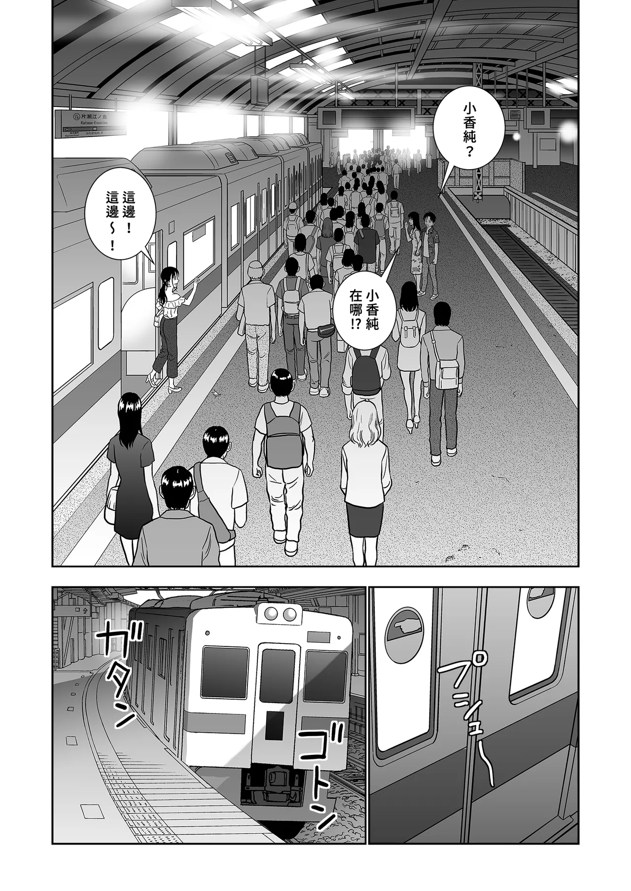 [Hiero]Haru Kurabe Soushuhen Chuuhen[Chinese] [Digital] Page 135