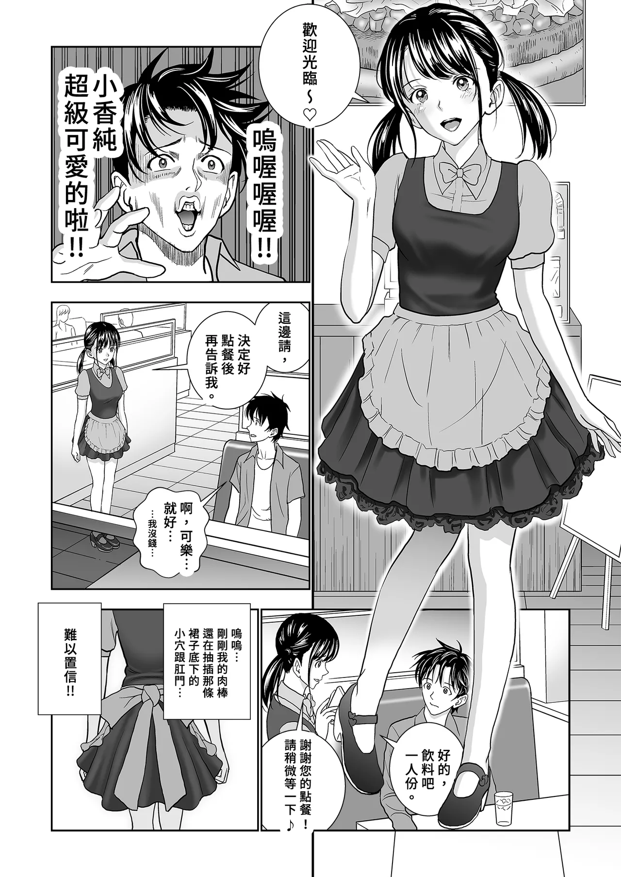 [Hiero]Haru Kurabe Soushuhen Chuuhen[Chinese] [Digital] Page 20
