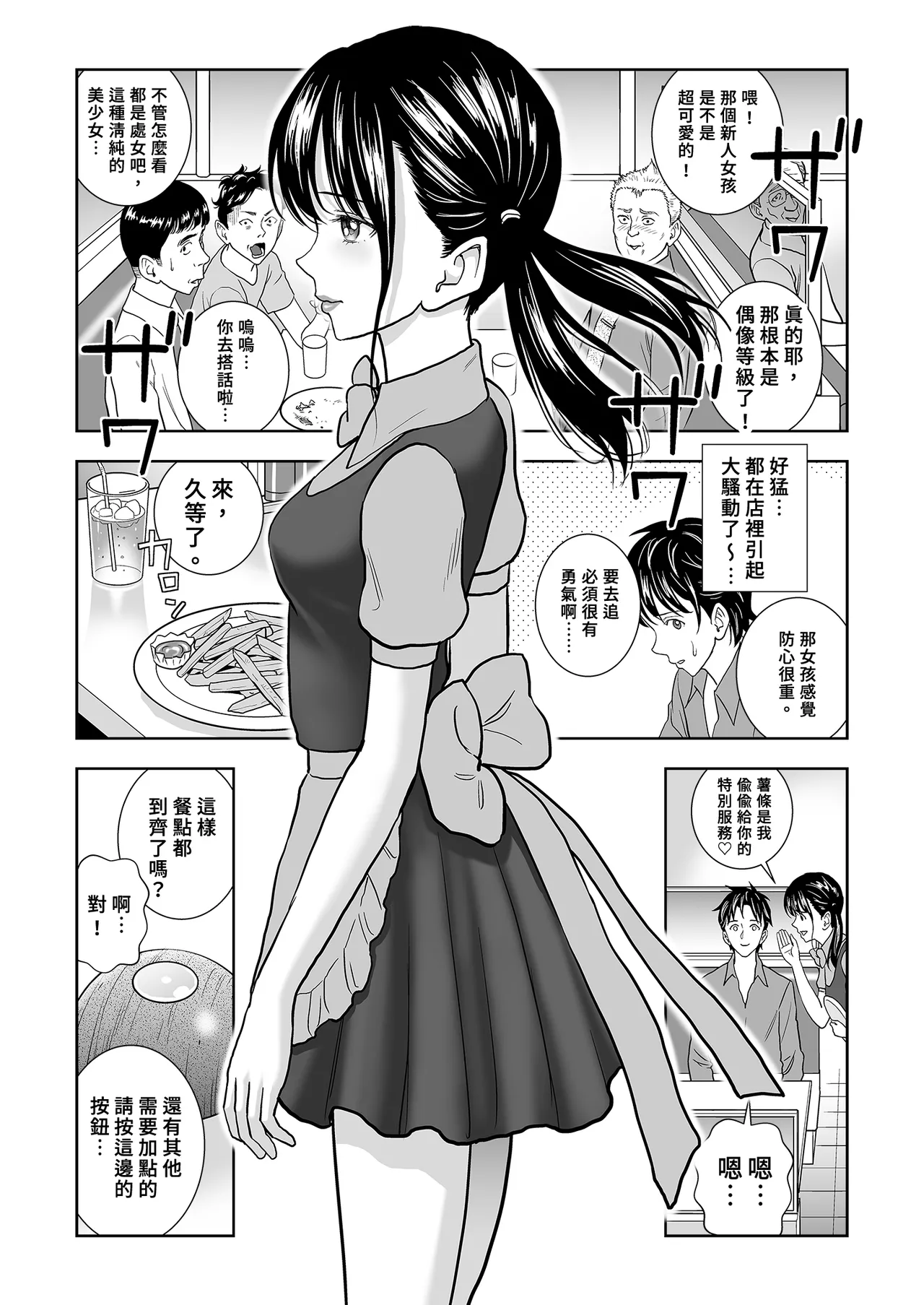[Hiero]Haru Kurabe Soushuhen Chuuhen[Chinese] [Digital] Page 21