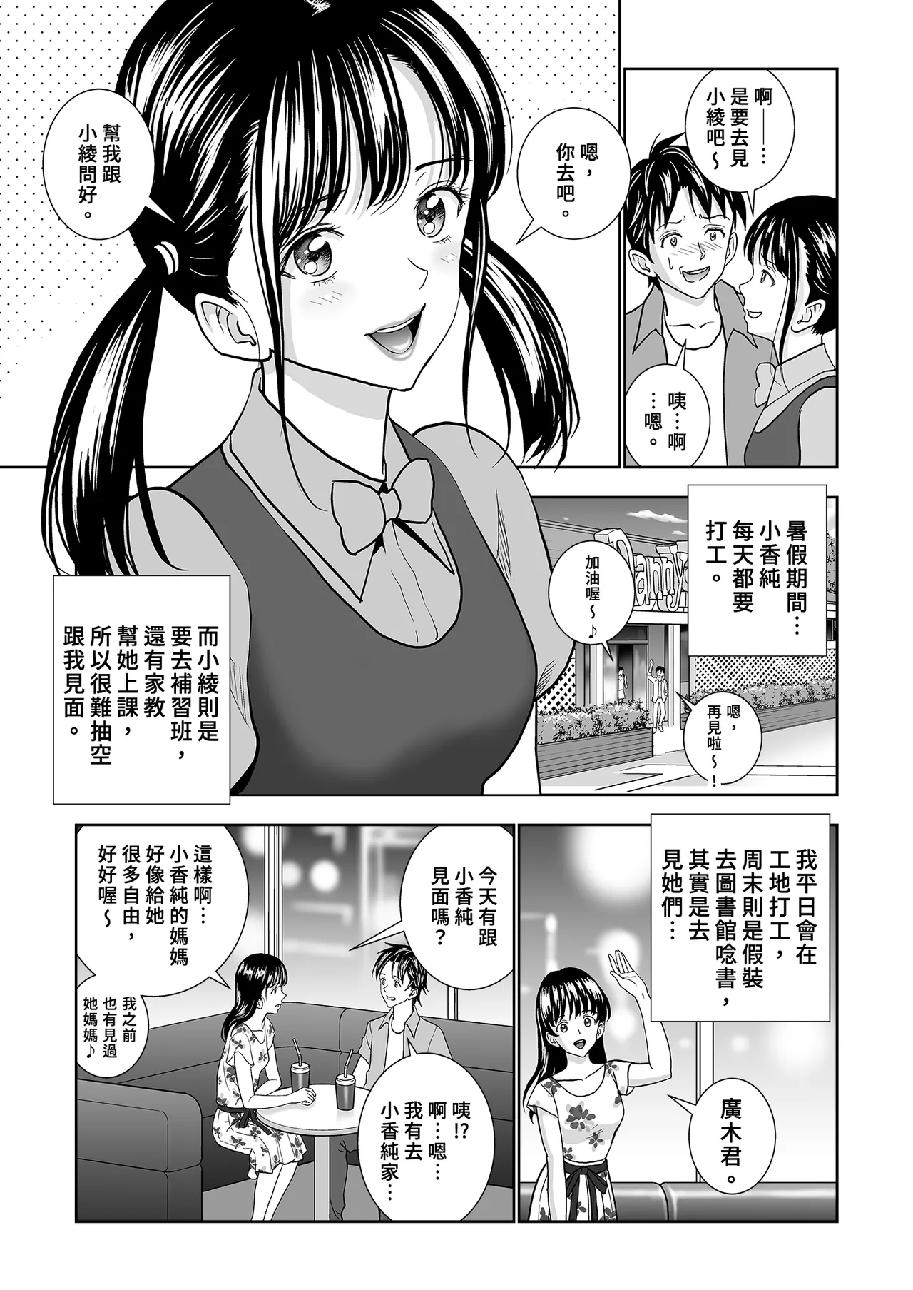 [Hiero]Haru Kurabe Soushuhen Chuuhen[Chinese] [Digital] Page 23