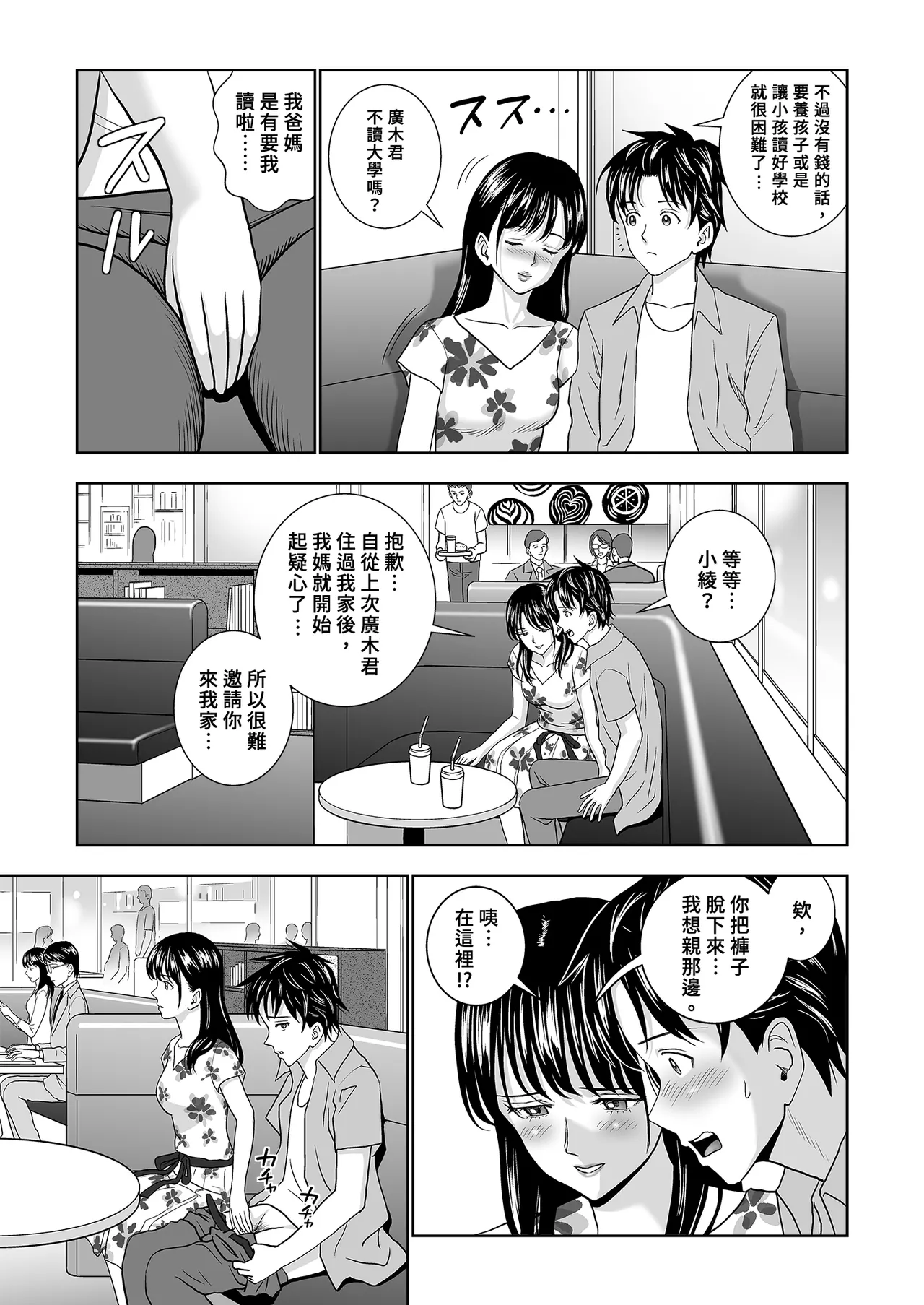 [Hiero]Haru Kurabe Soushuhen Chuuhen[Chinese] [Digital] Page 25