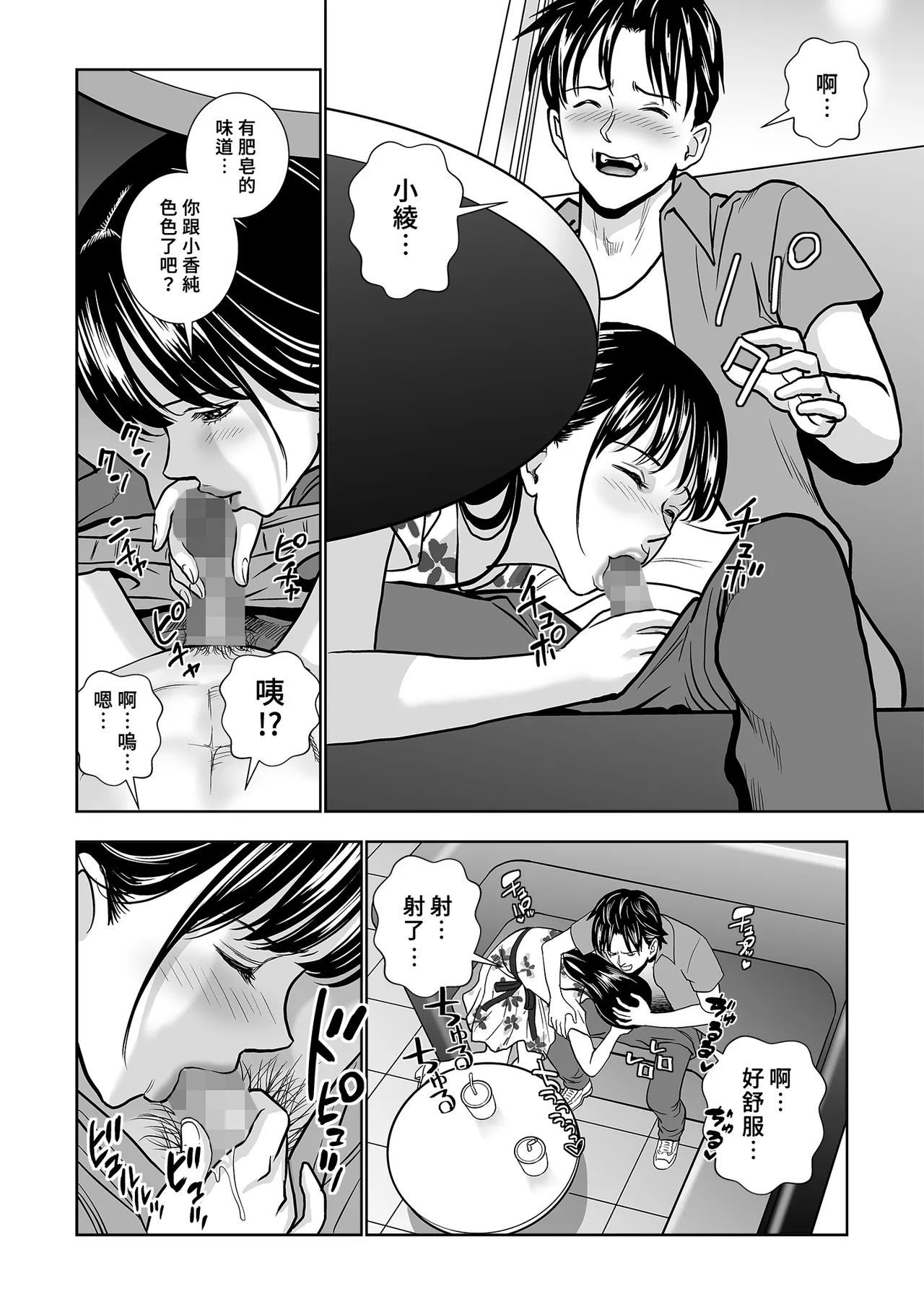 [Hiero]Haru Kurabe Soushuhen Chuuhen[Chinese] [Digital] Page 26