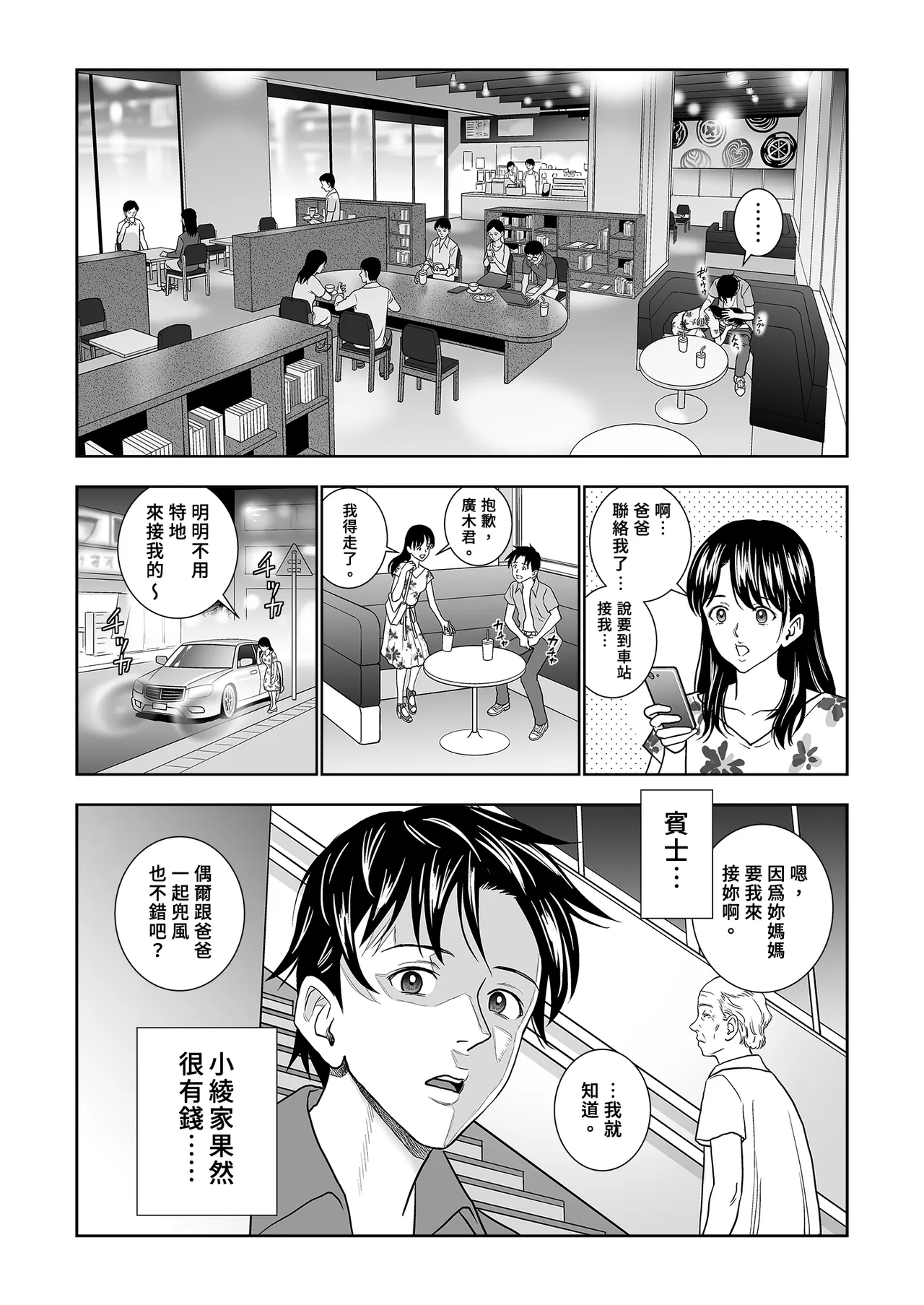 [Hiero]Haru Kurabe Soushuhen Chuuhen[Chinese] [Digital] Page 27