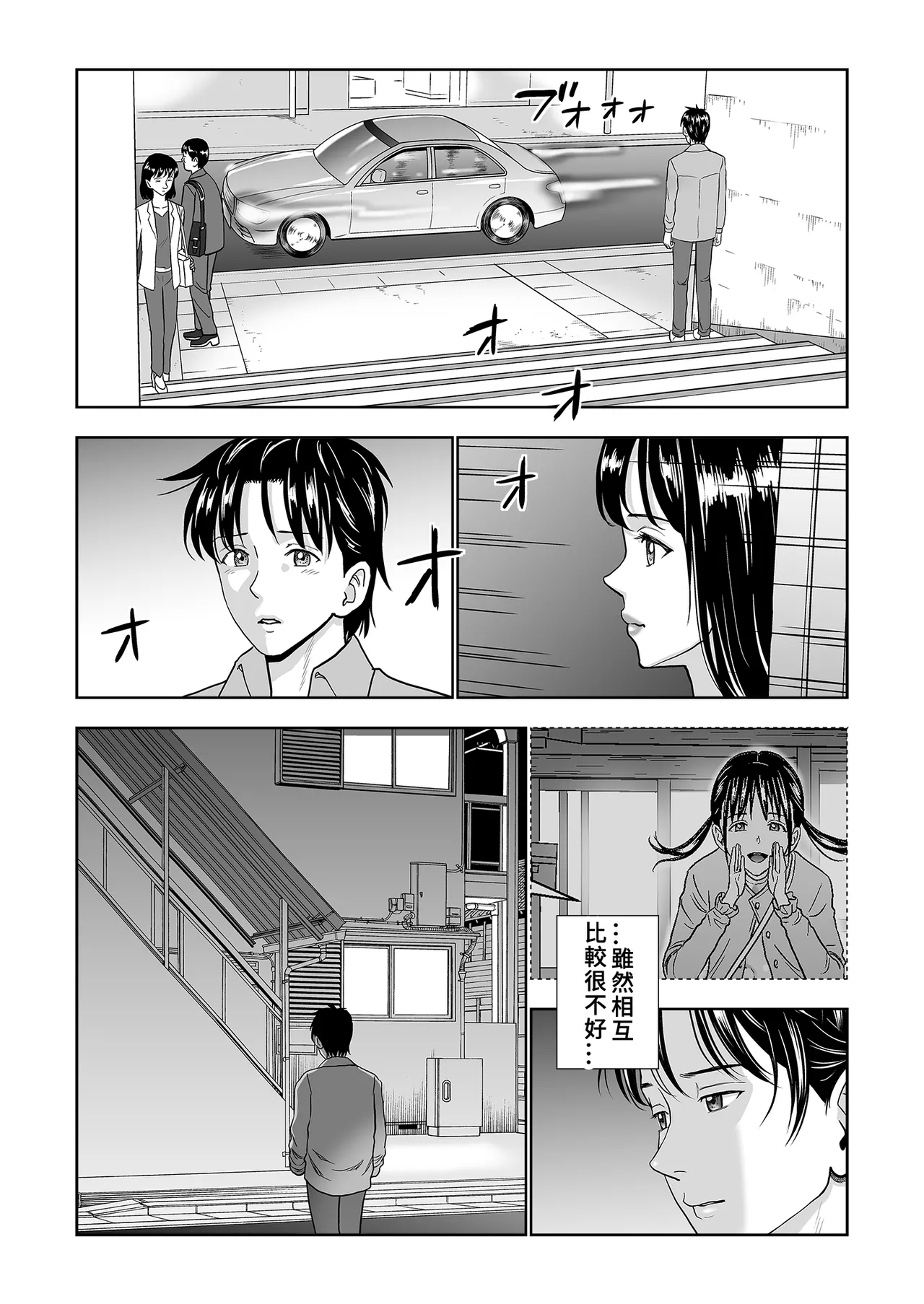 [Hiero]Haru Kurabe Soushuhen Chuuhen[Chinese] [Digital] Page 28