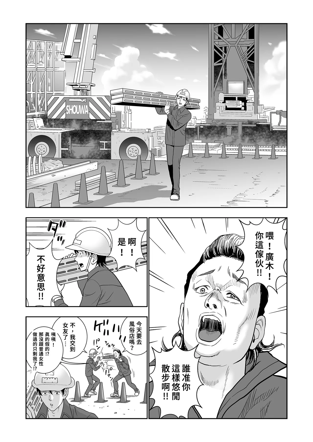 [Hiero]Haru Kurabe Soushuhen Chuuhen[Chinese] [Digital] Page 32