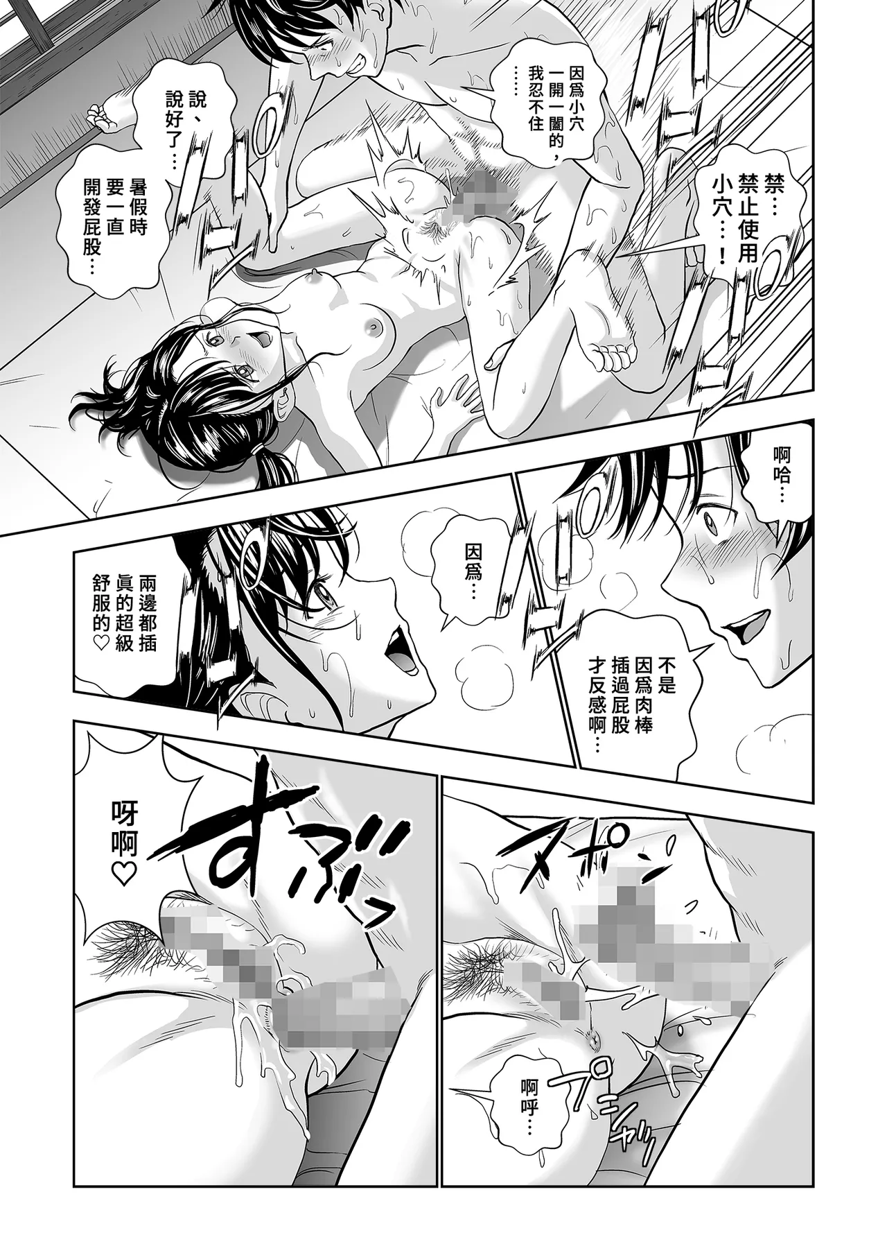 [Hiero]Haru Kurabe Soushuhen Chuuhen[Chinese] [Digital] Page 35